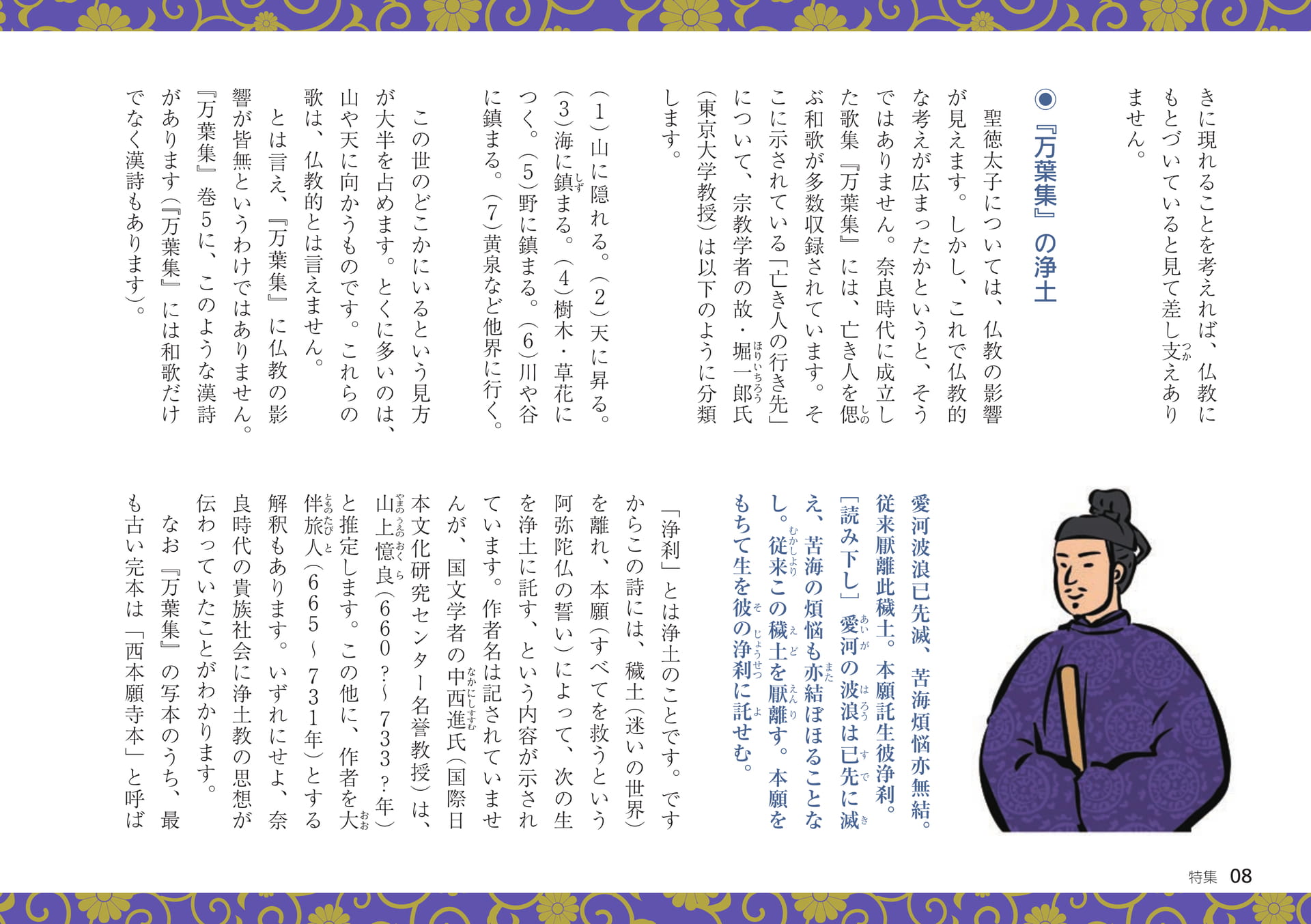 Page 08（8ページ目）