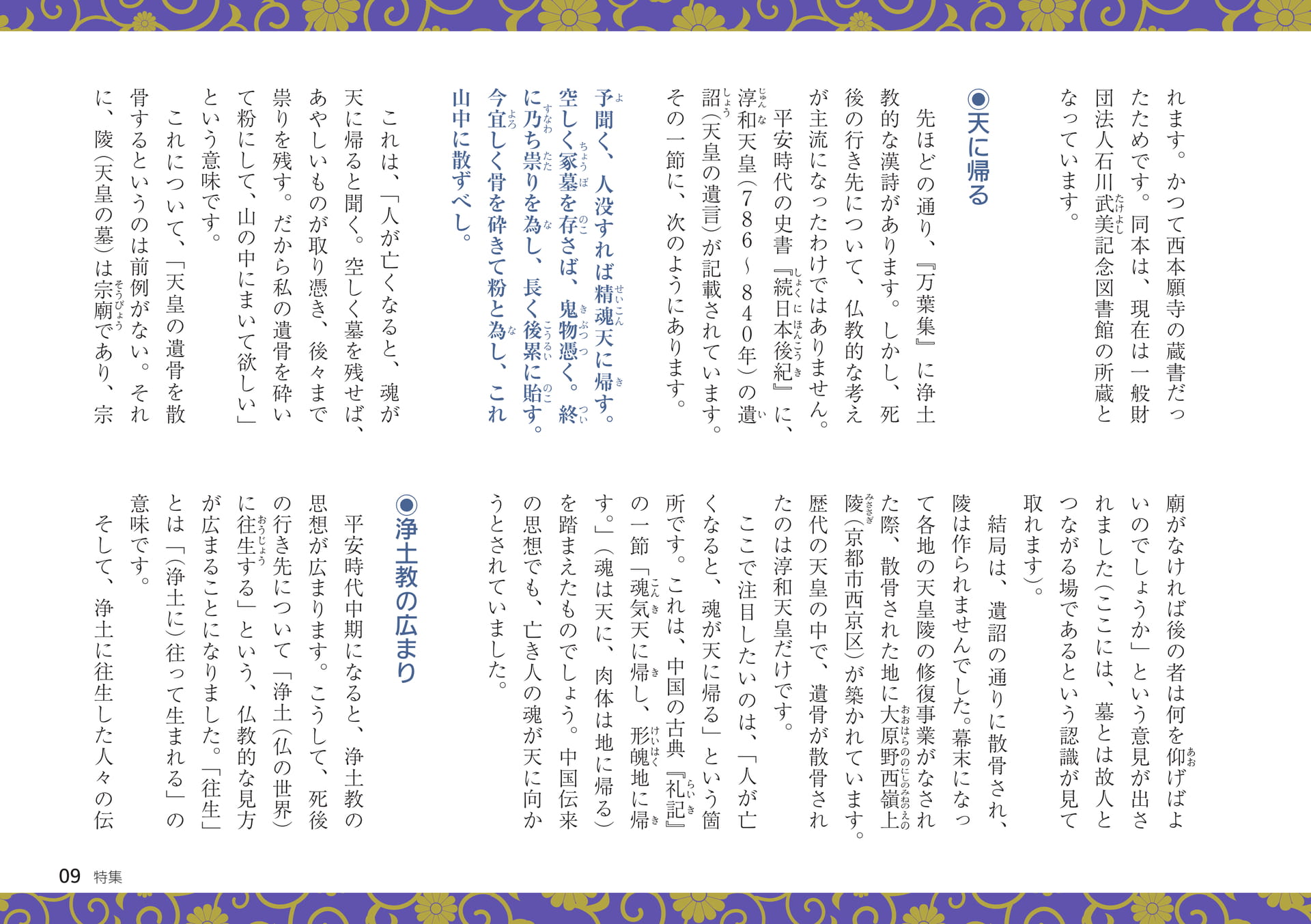 Page 09（9ページ目）