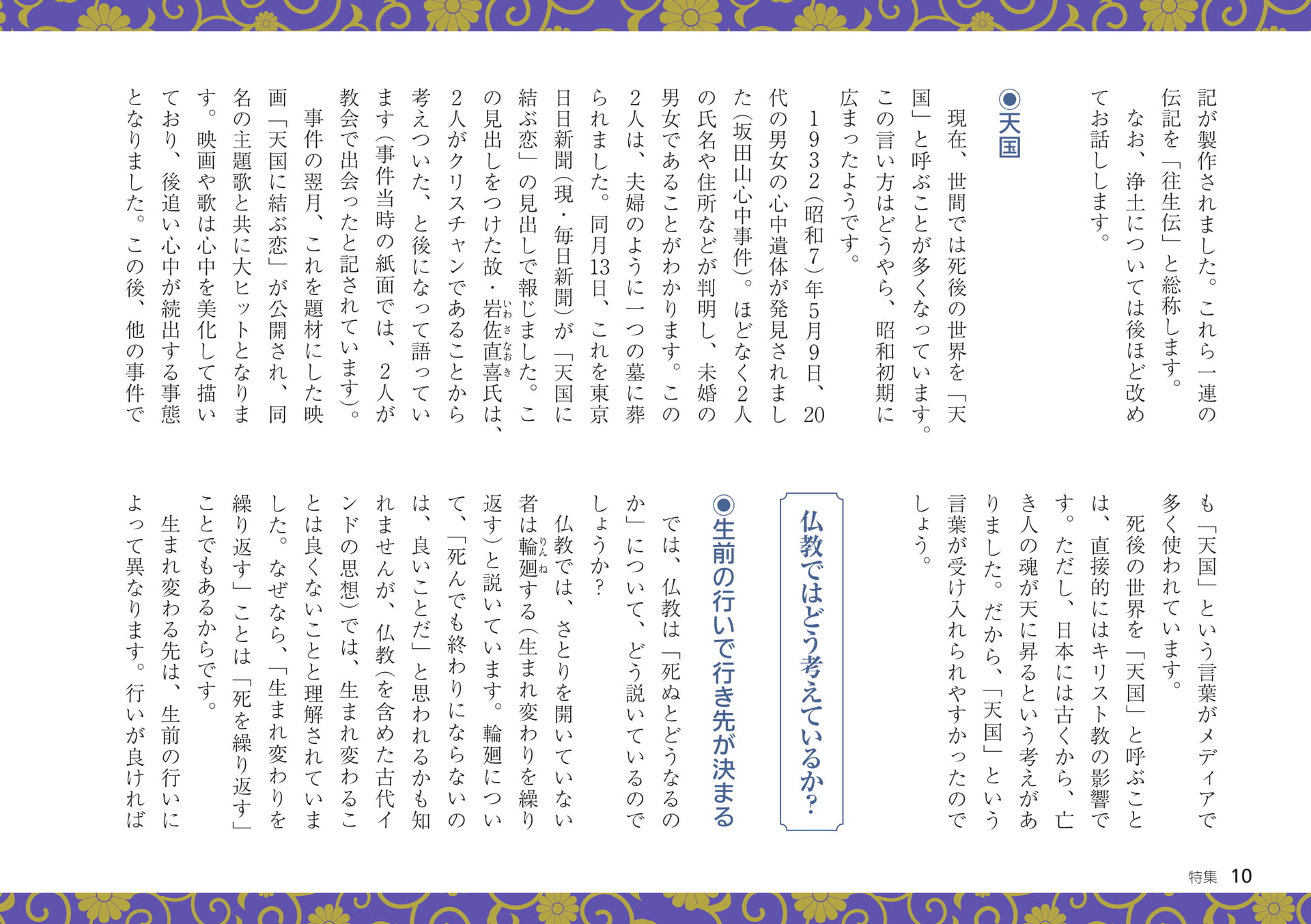 Page 10（10ページ目）