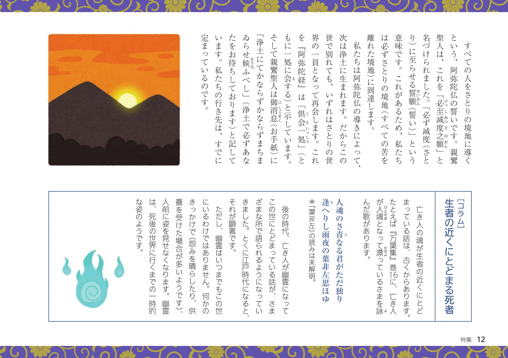 Page 12（12ページ目）