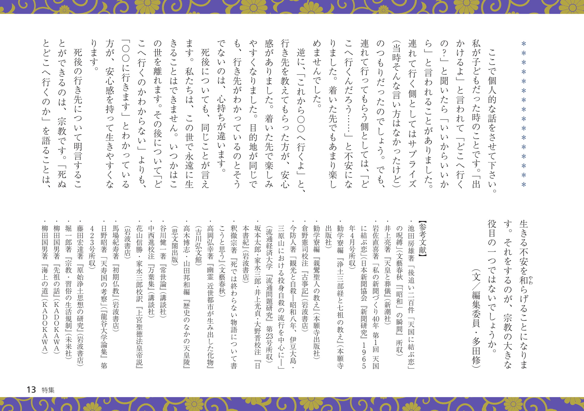 Page 13（13ページ目）
