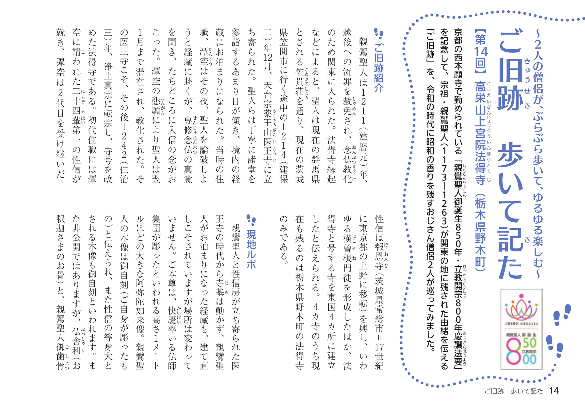 Page 14（14ページ目）
