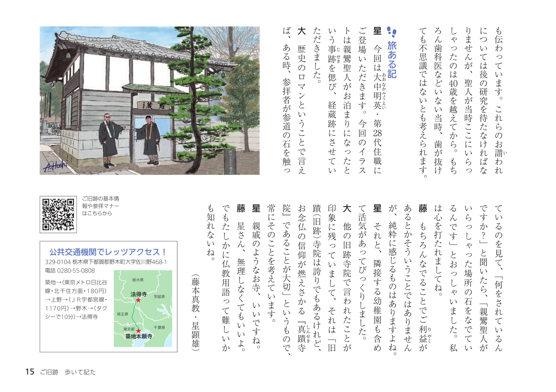 Page 15（15ページ目）