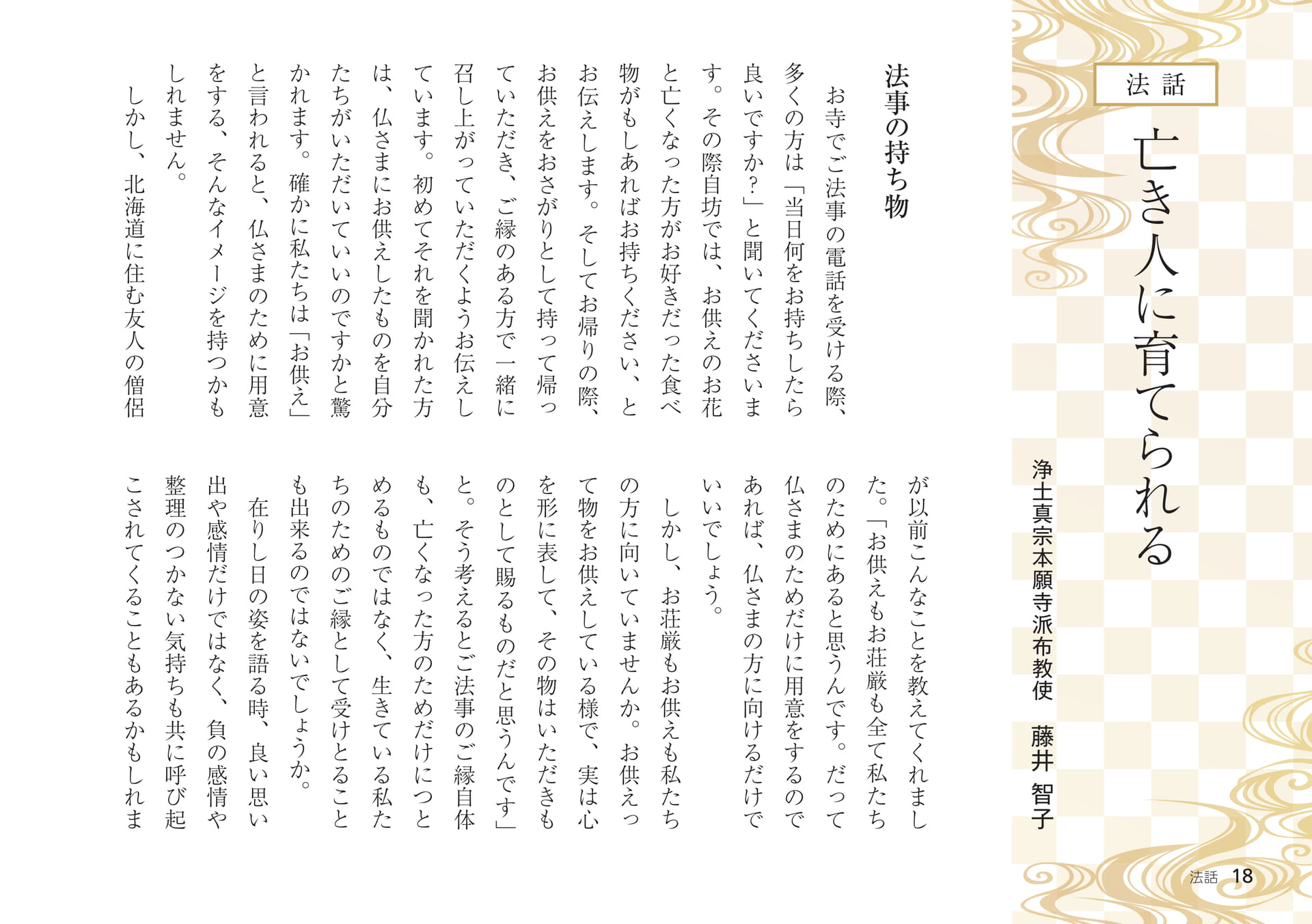 Page 18（18ページ目）