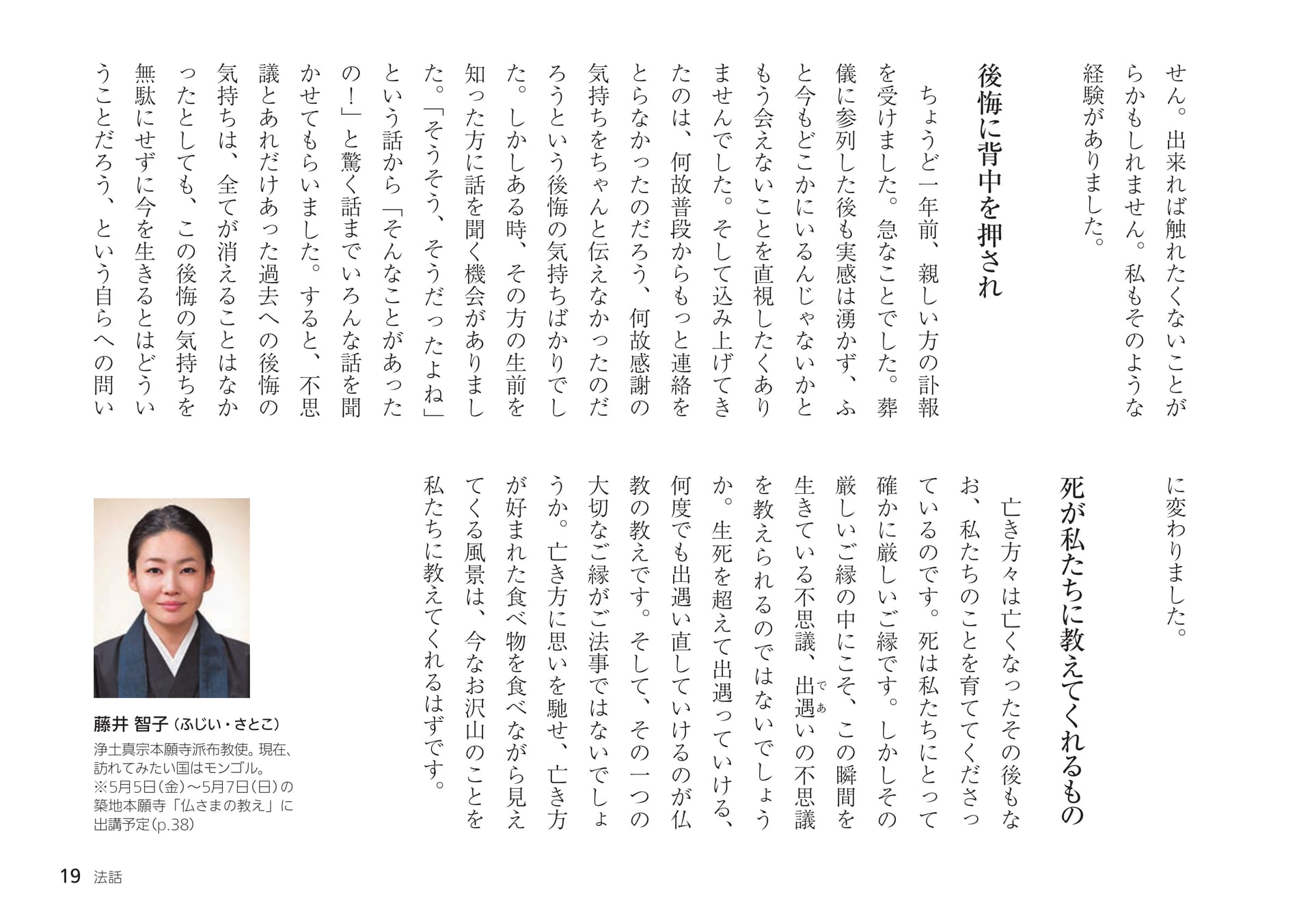 Page 19（19ページ目）