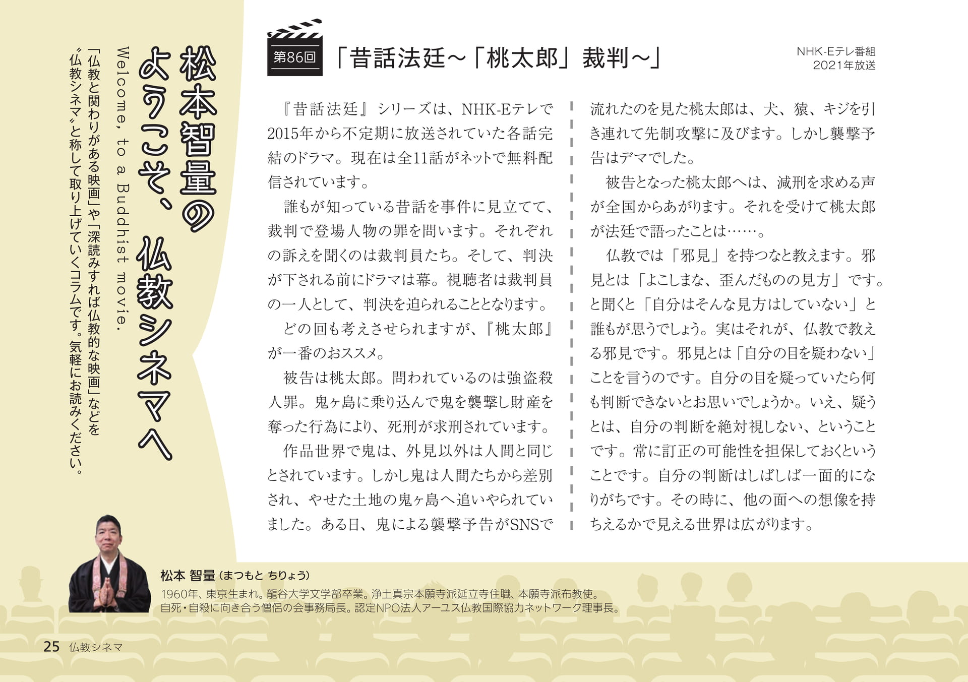 Page 25（25ページ目）