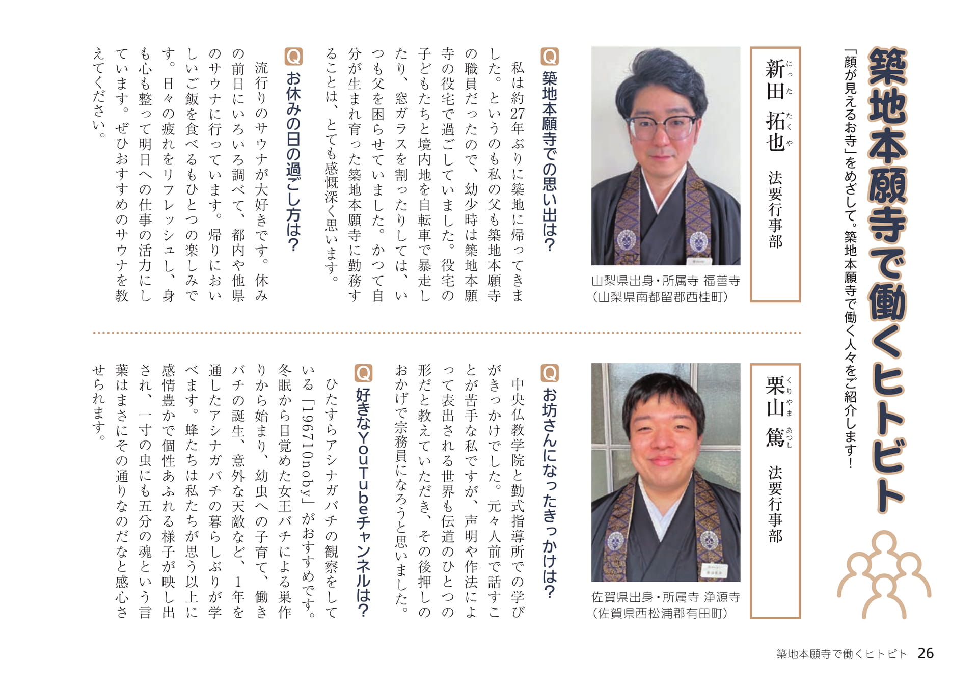 Page 26（26ページ目）