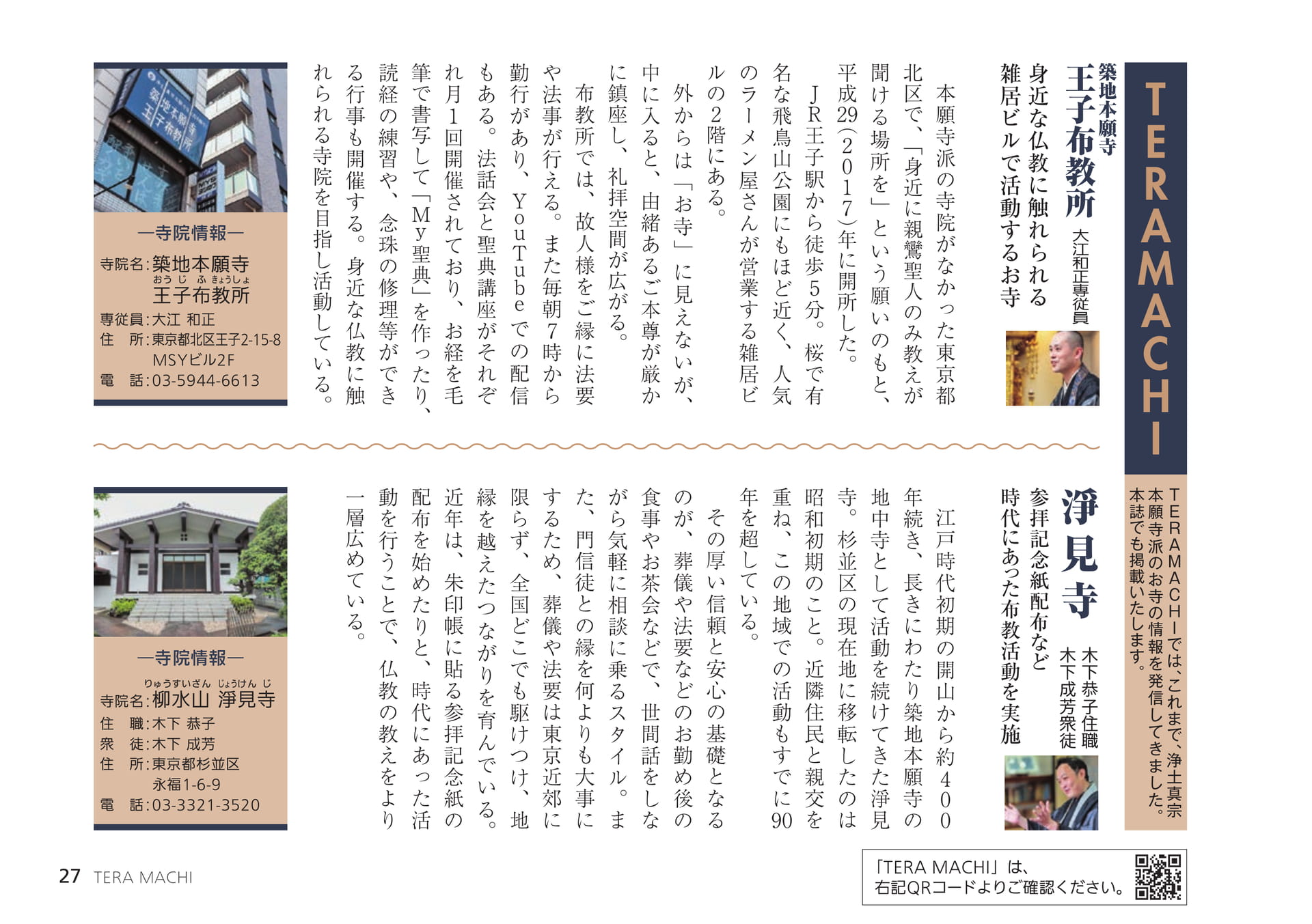 Page 27（27ページ目）