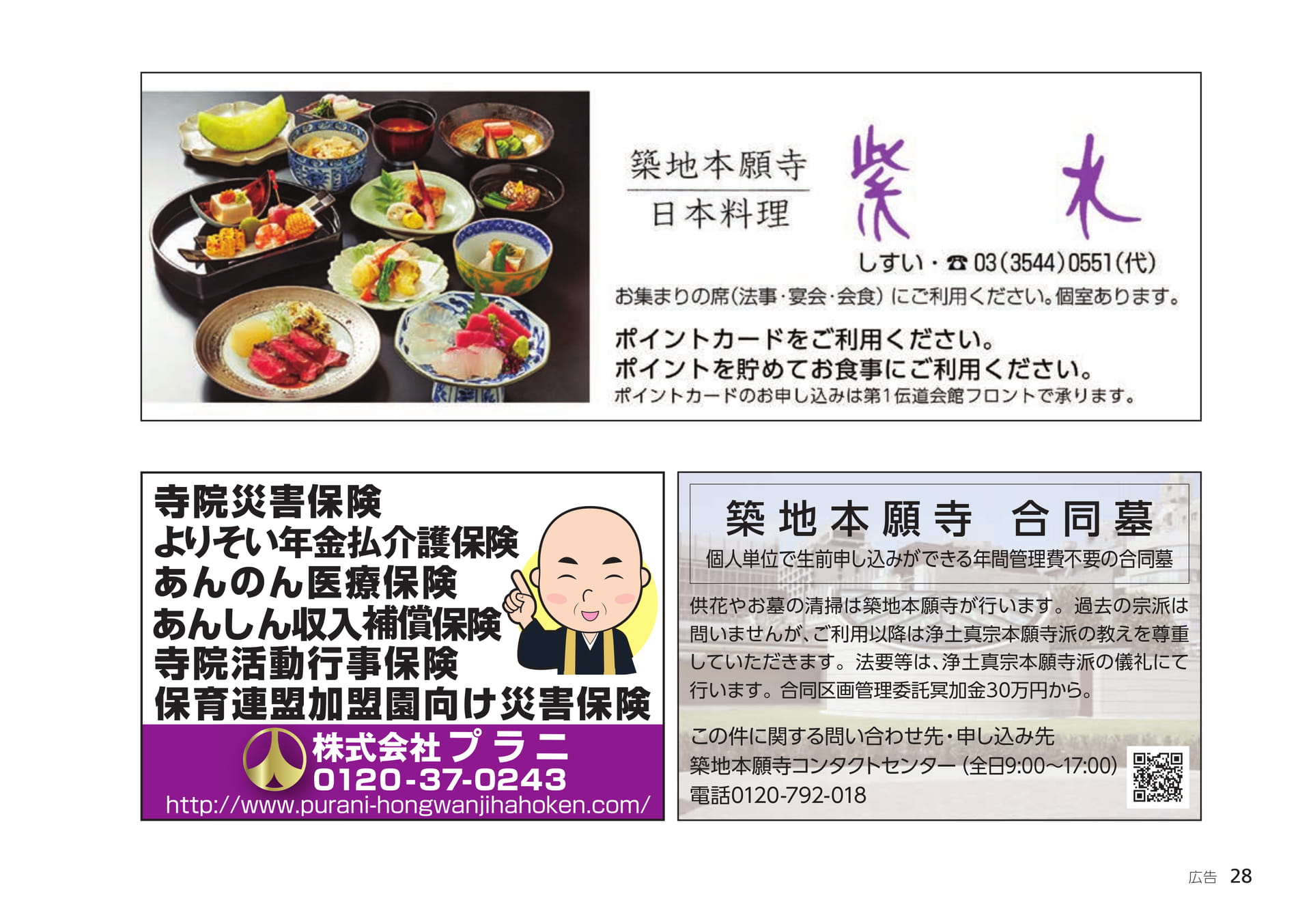 Page 28（28ページ目）