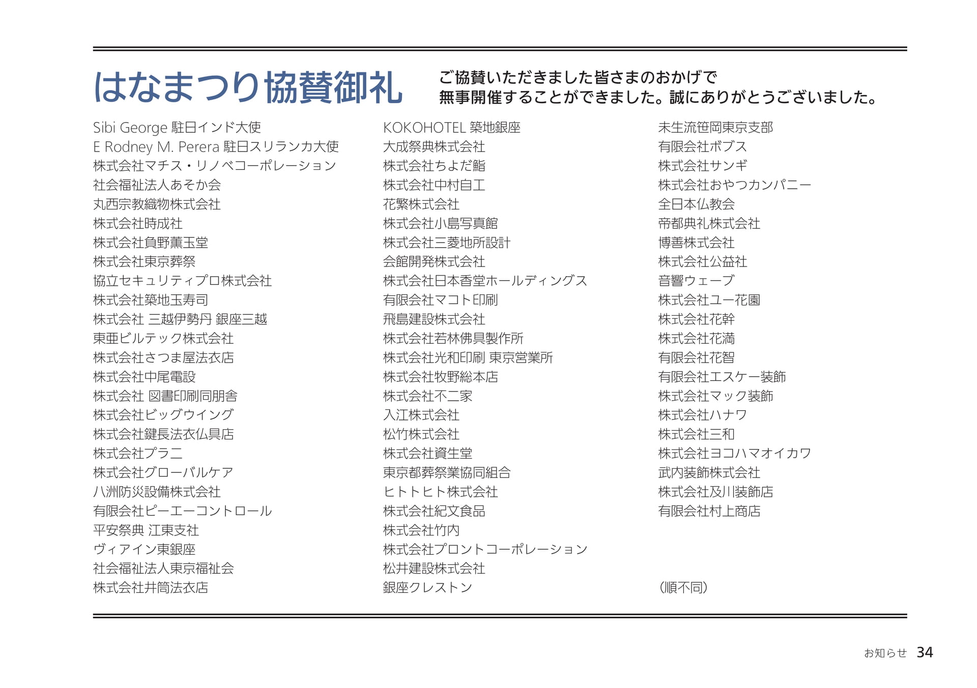 Page 34（34ページ目）