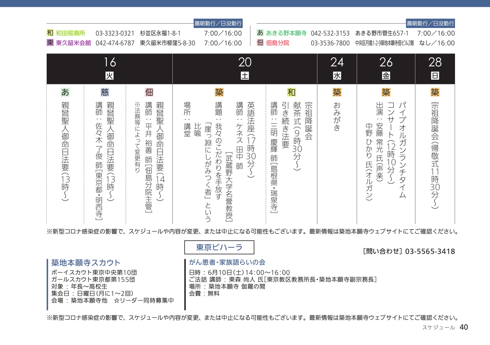 Page 40（40ページ目）