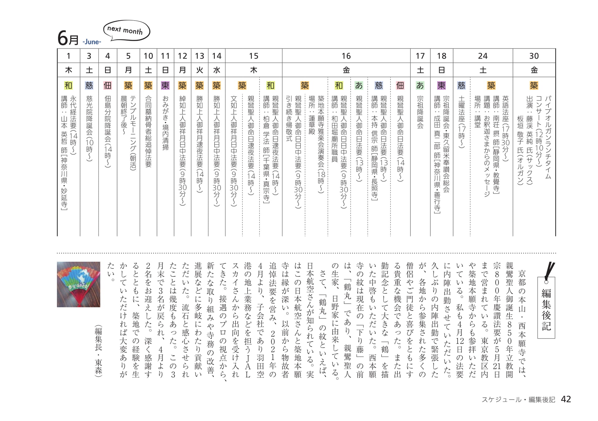 Page 42（42ページ目）