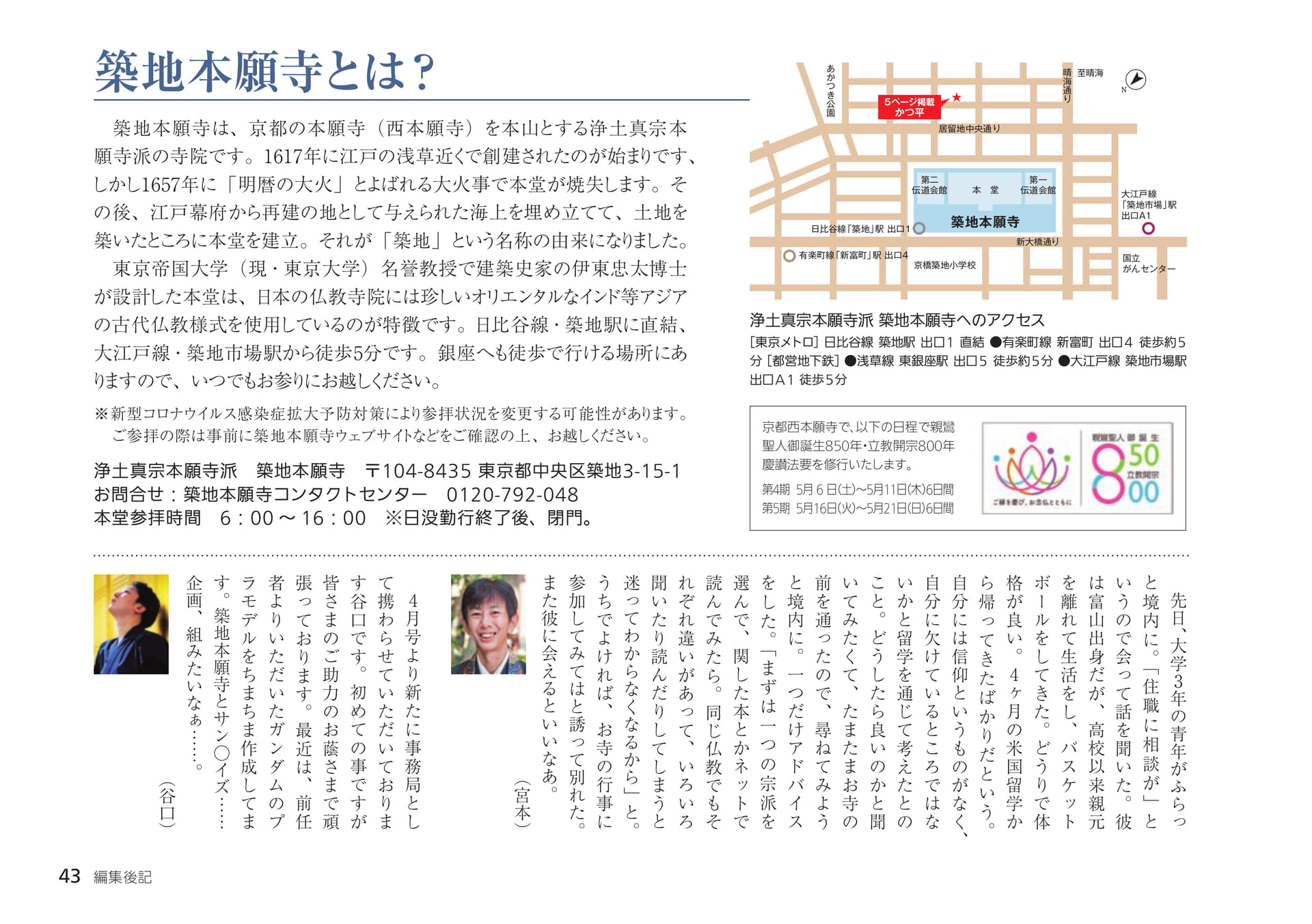 Page 43（43ページ目）