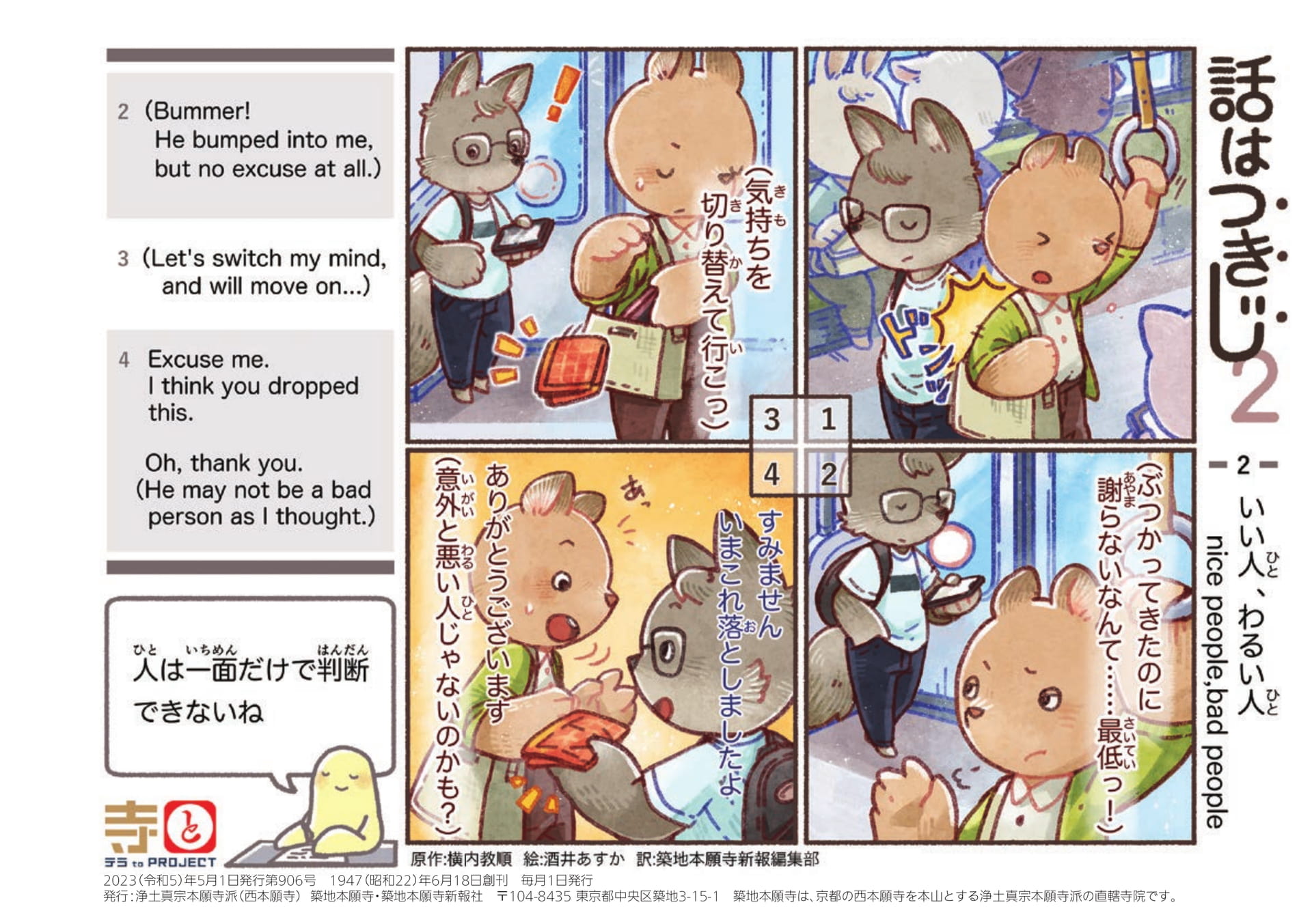 Page 44（44ページ目）