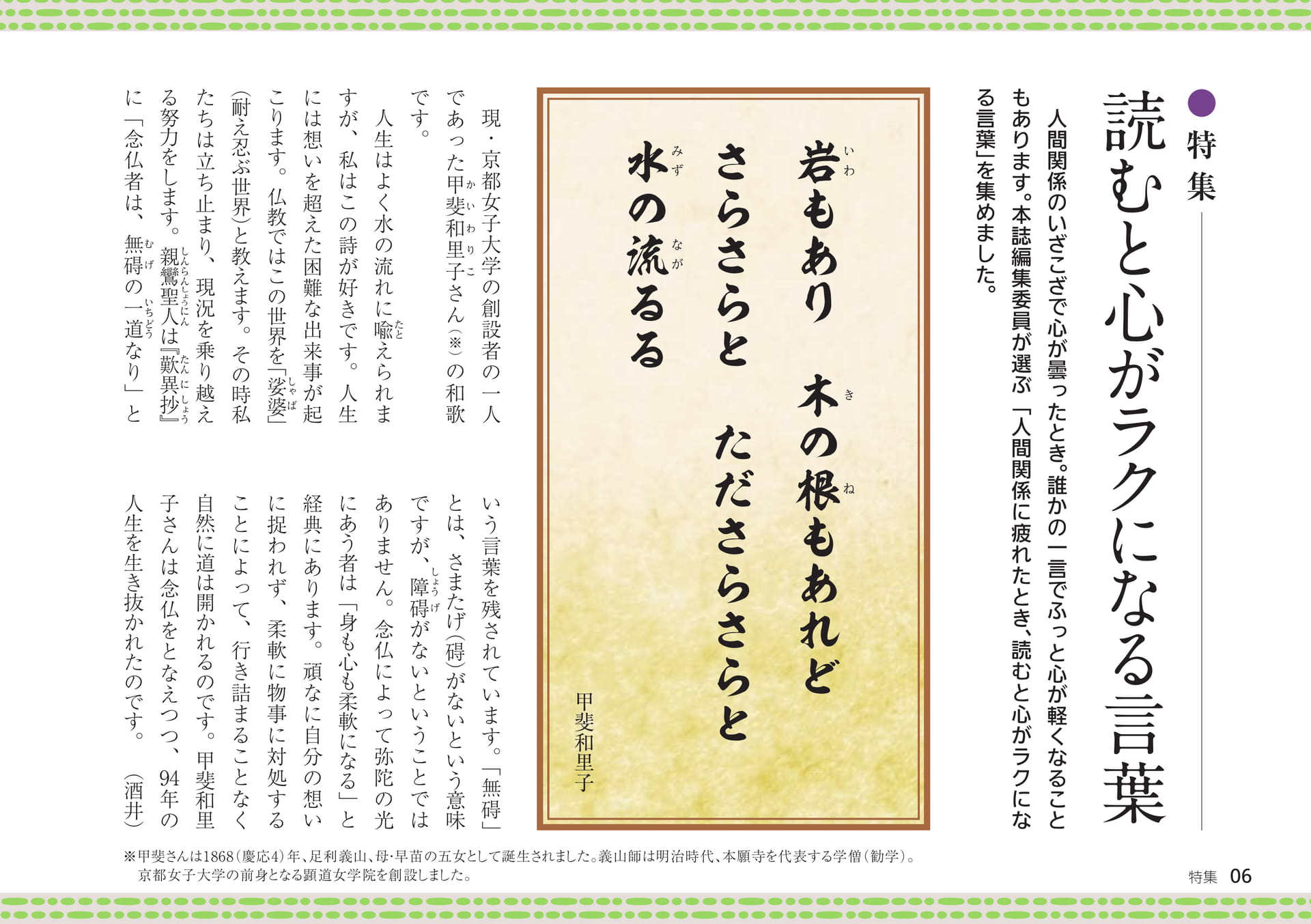 Page 06（6ページ目）