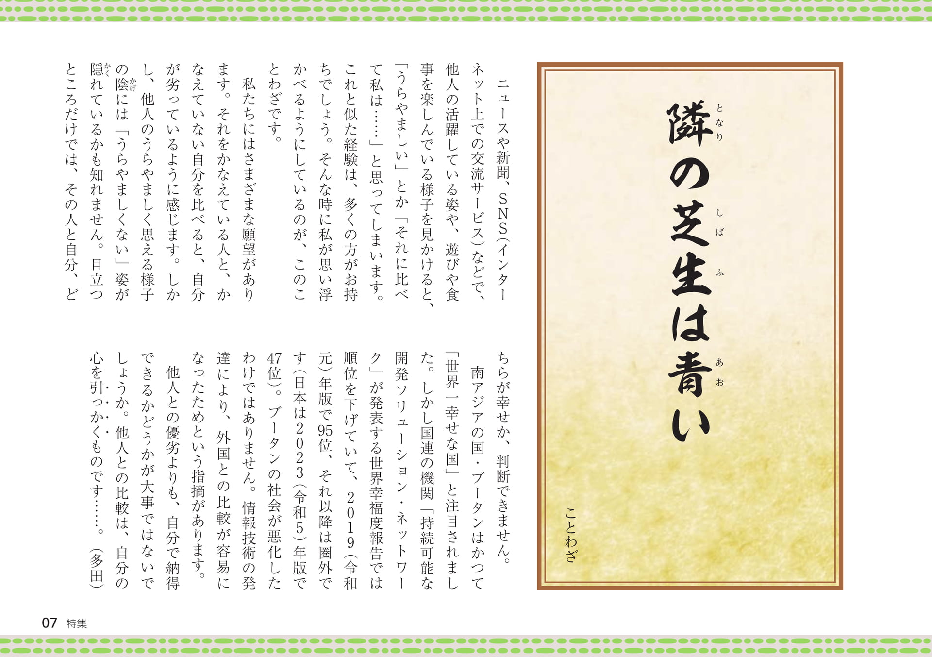 Page 07（7ページ目）