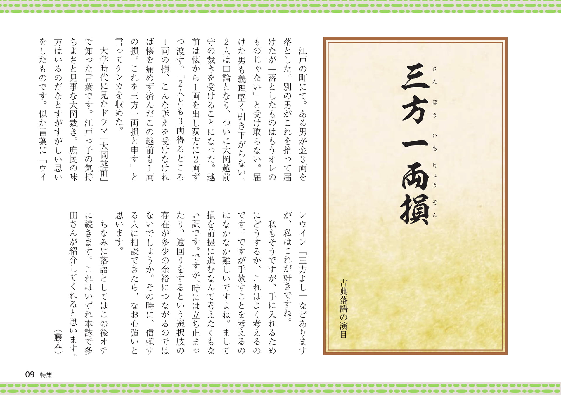 Page 09（9ページ目）