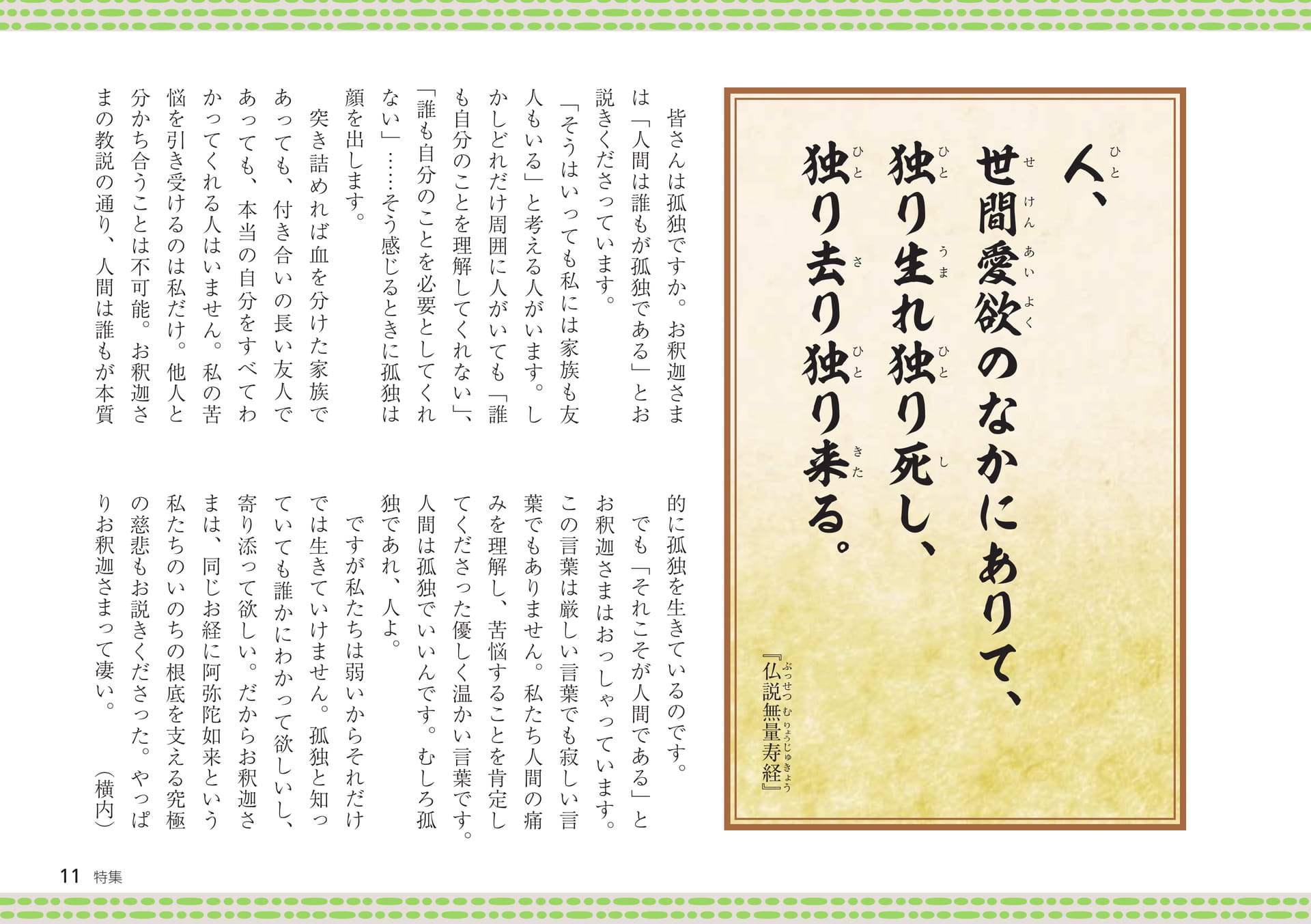 Page 11（11ページ目）