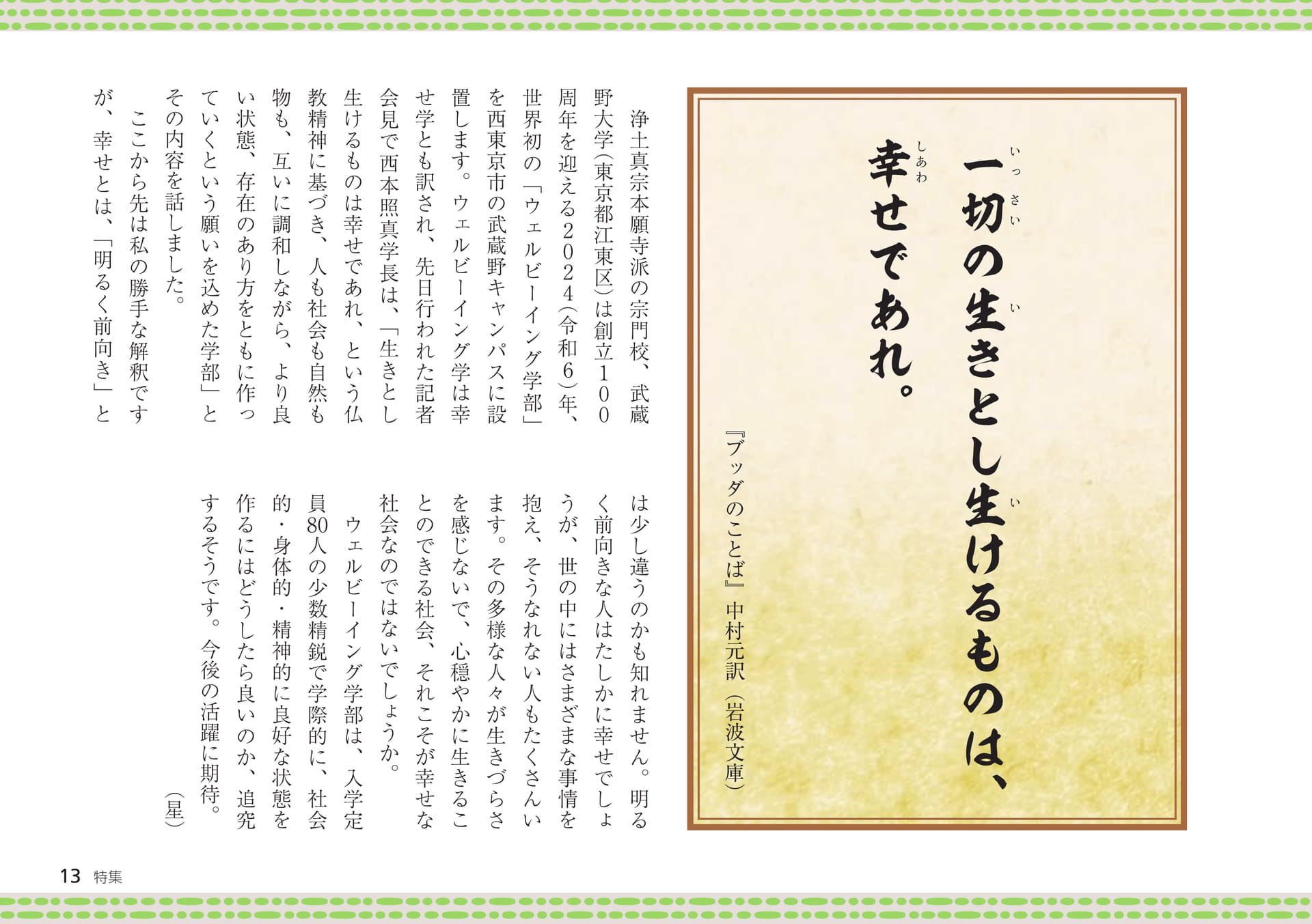 Page 13（13ページ目）