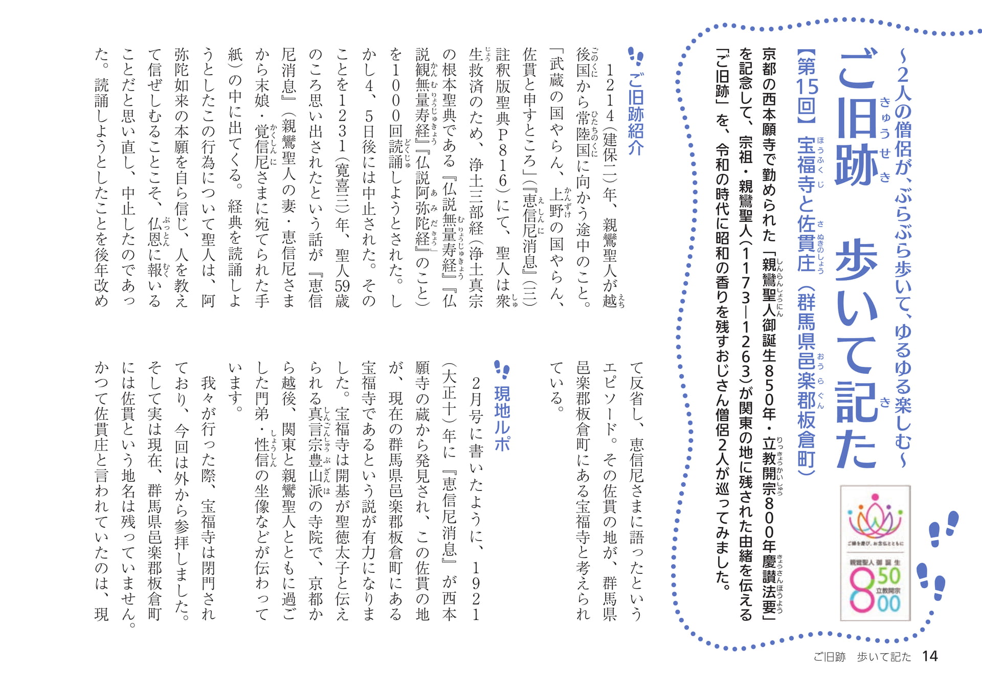 Page 14（14ページ目）