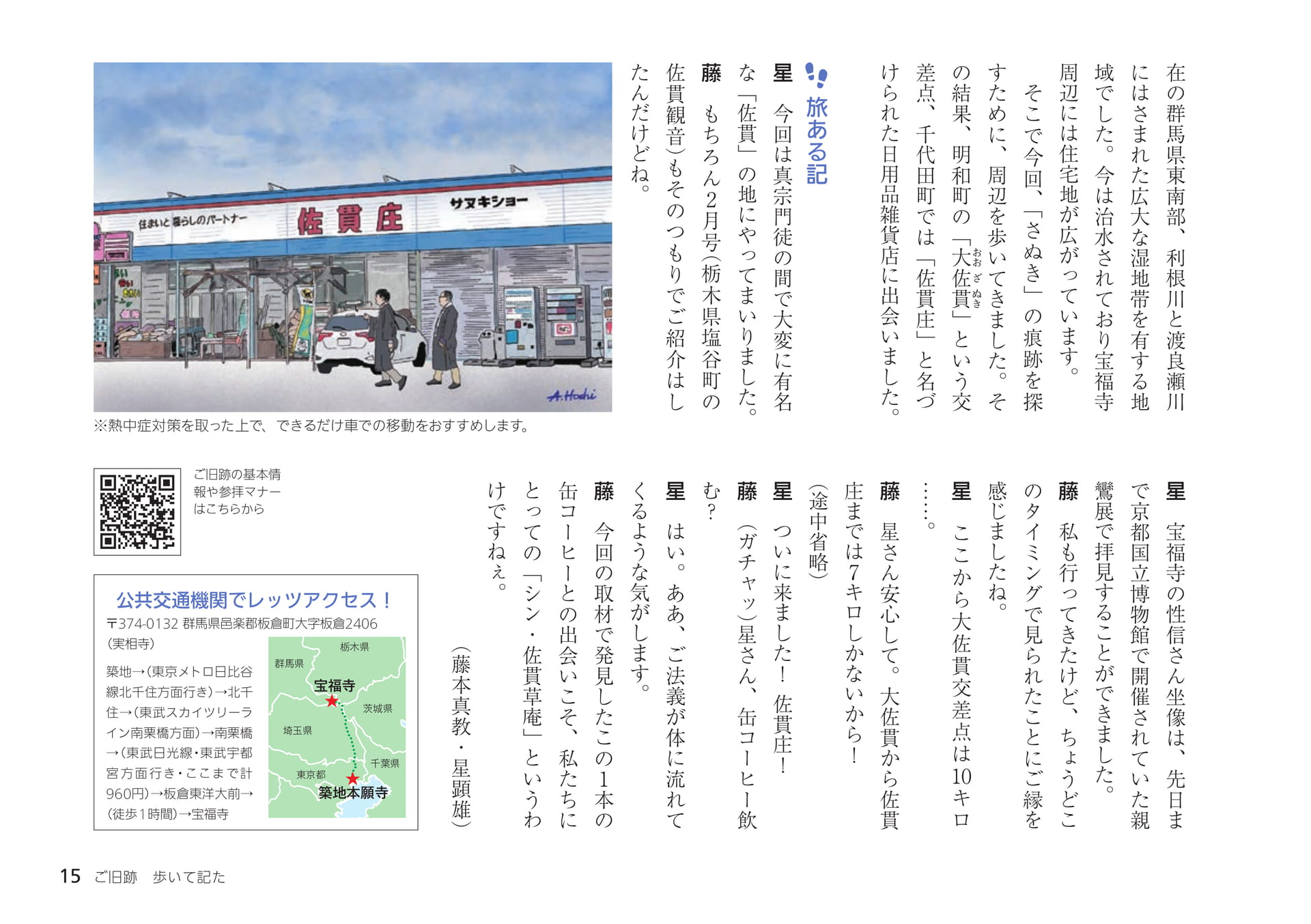 Page 15（15ページ目）