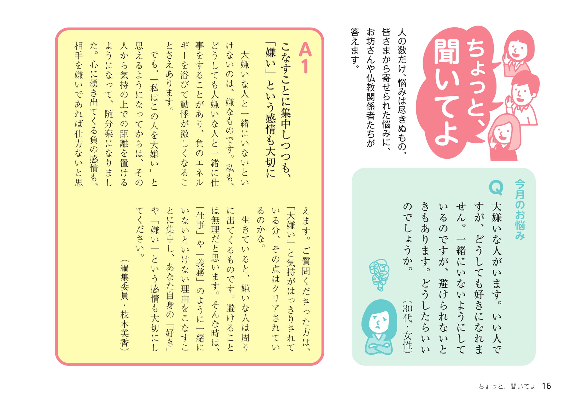 Page 16（16ページ目）