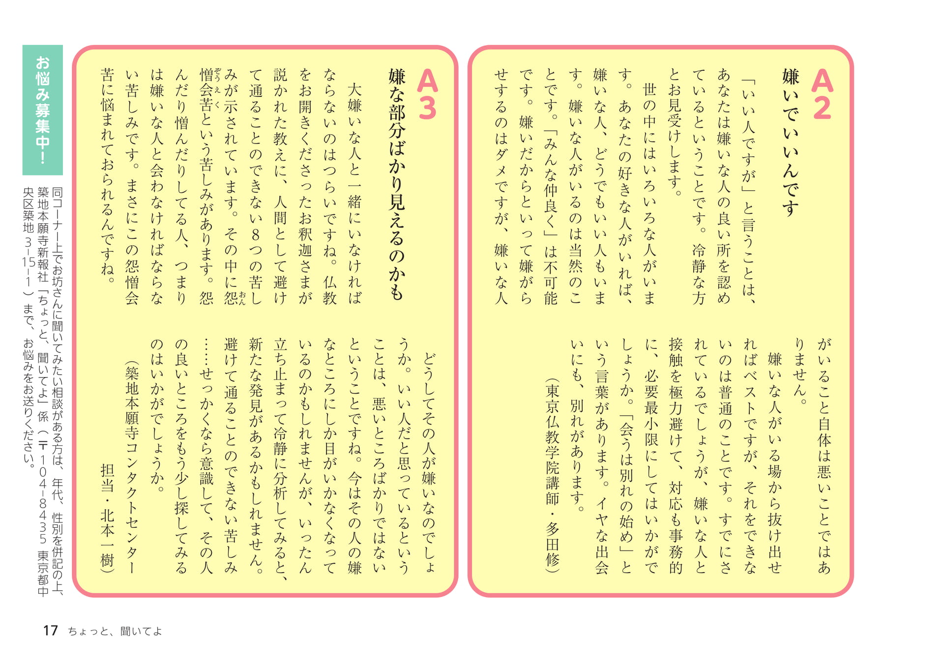 Page 17（17ページ目）