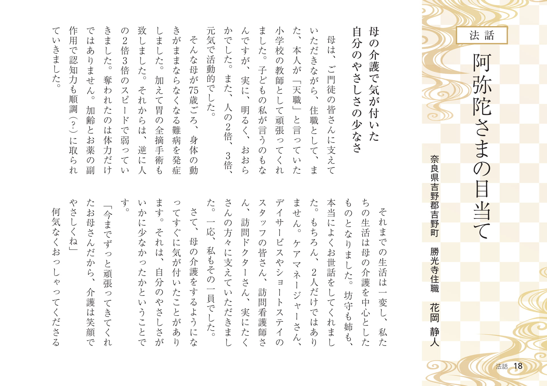 Page 18（18ページ目）