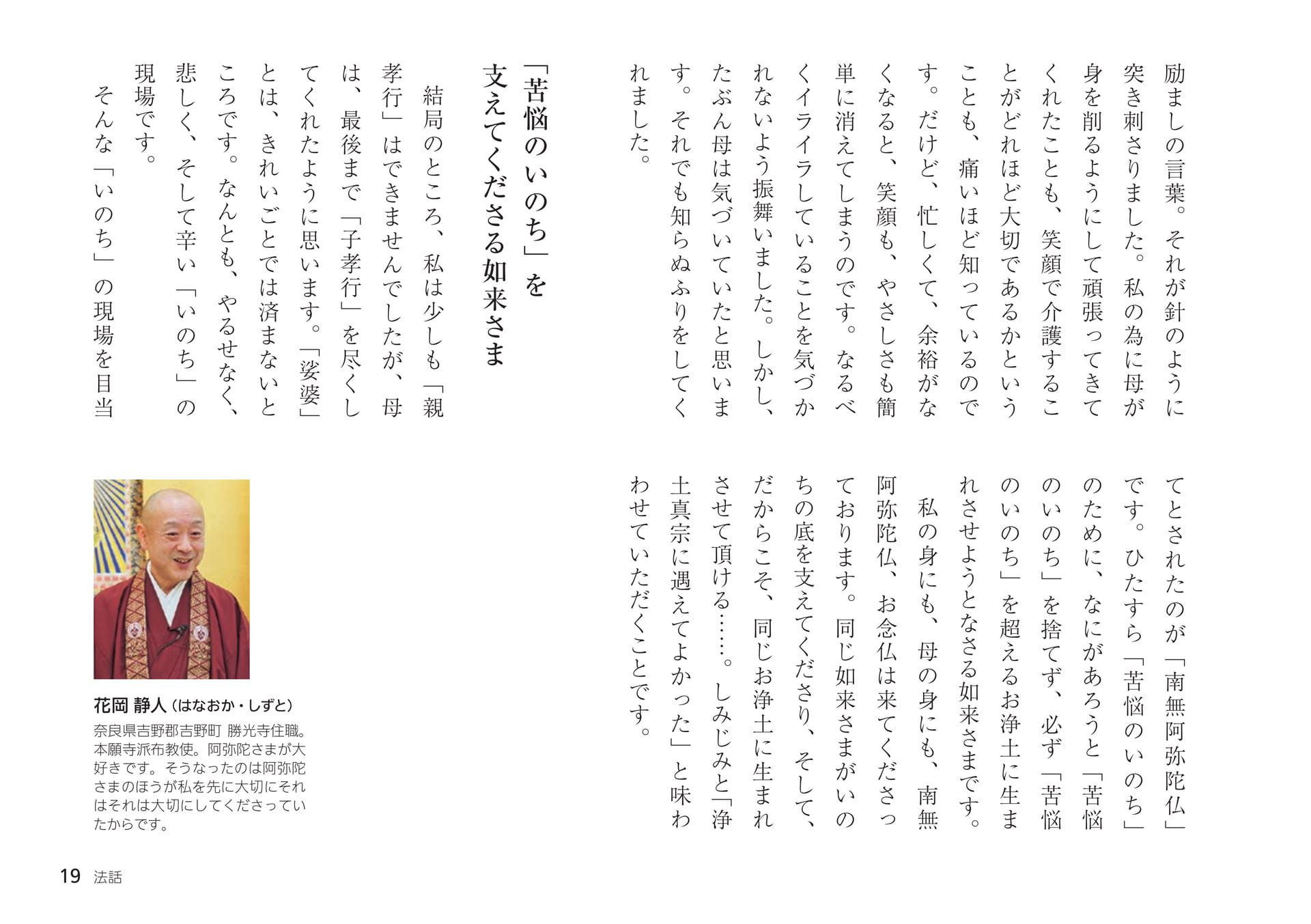 Page 19（19ページ目）