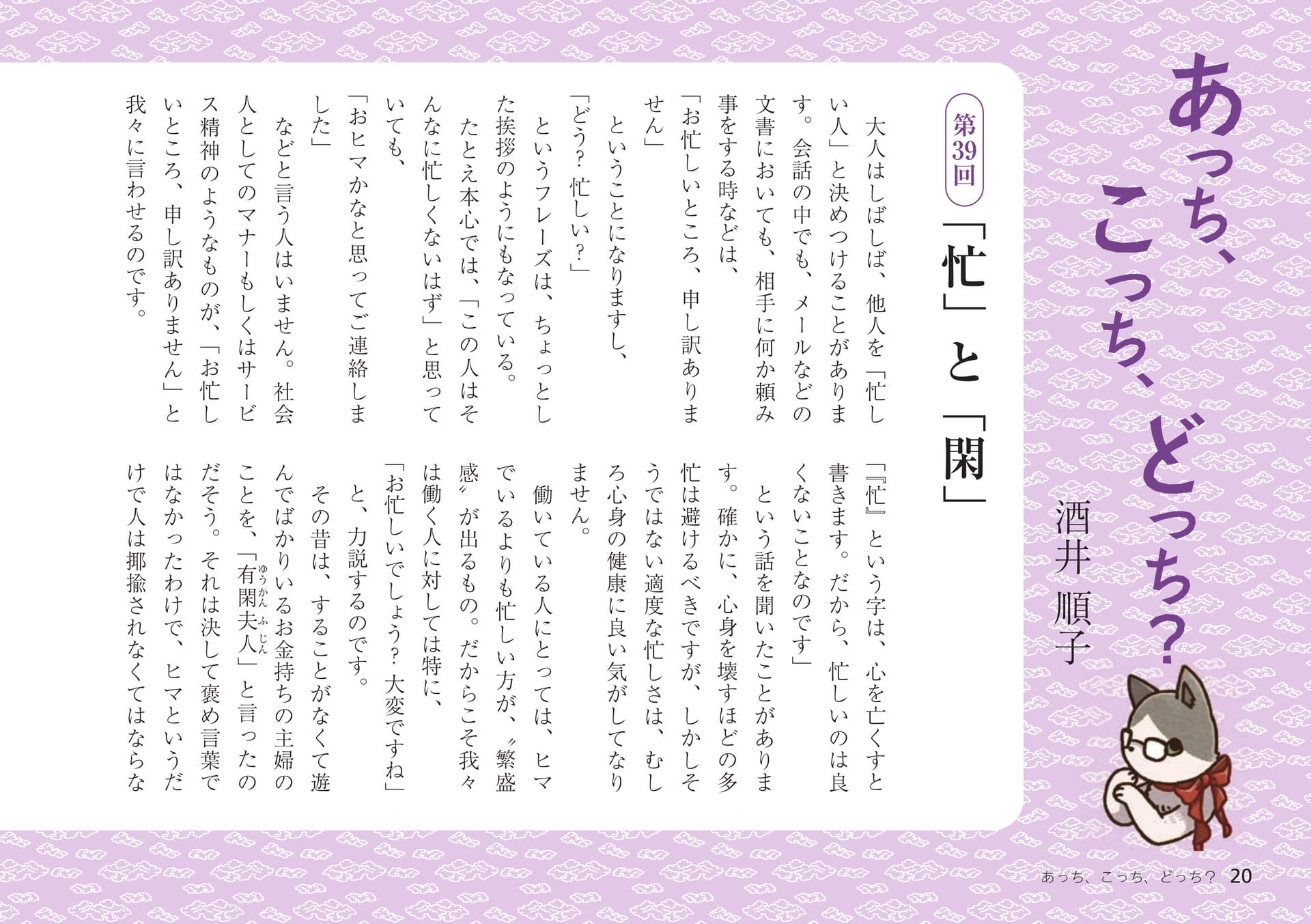 Page 20（20ページ目）