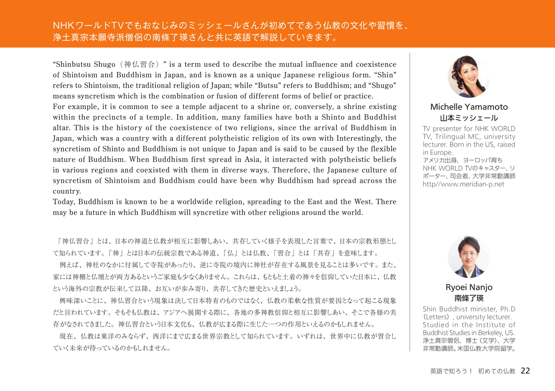 Page 22（22ページ目）