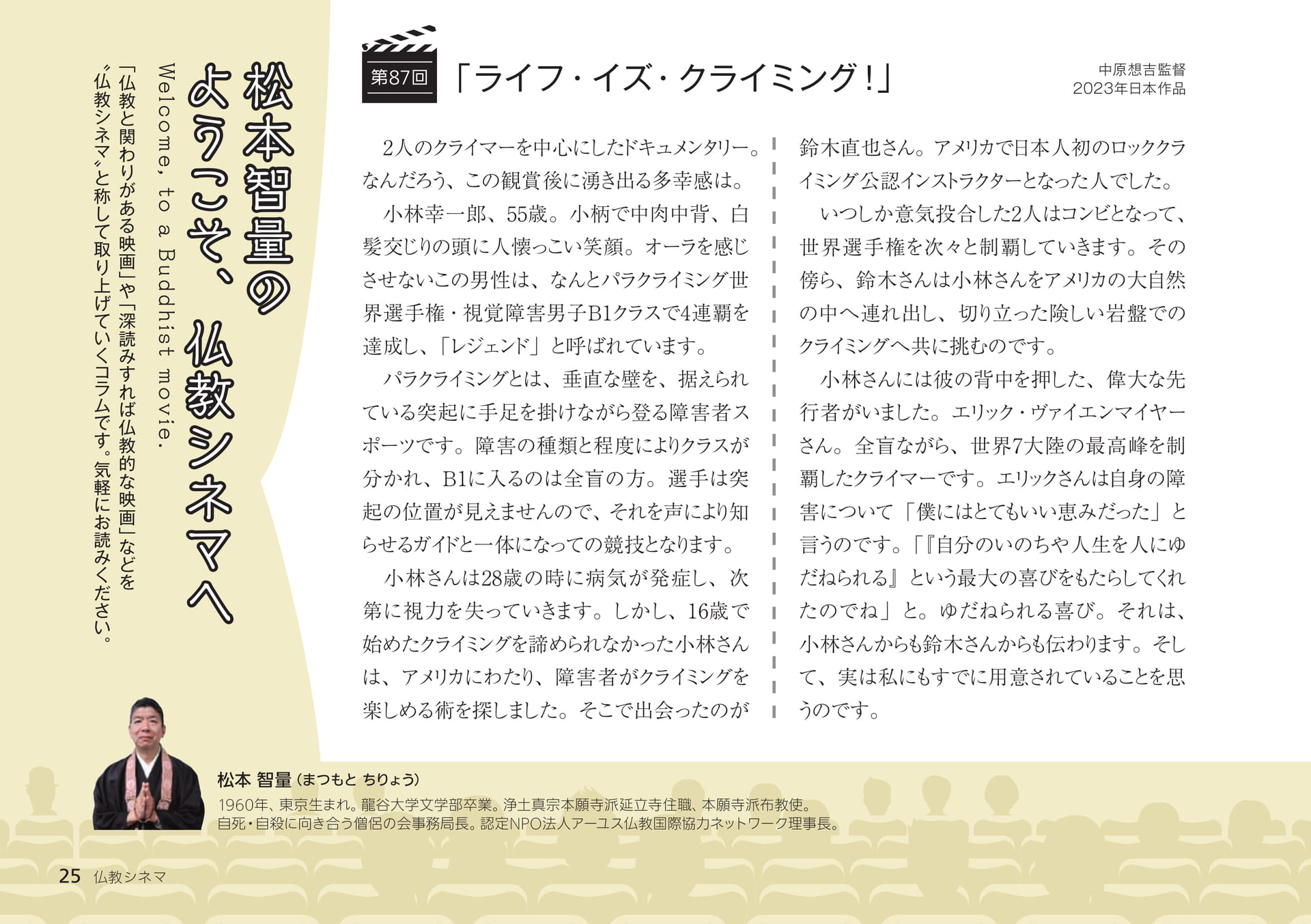 Page 25（25ページ目）