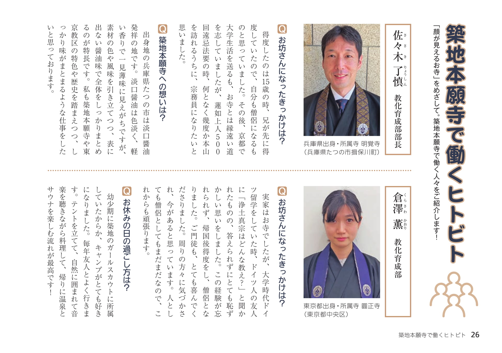Page 26（26ページ目）