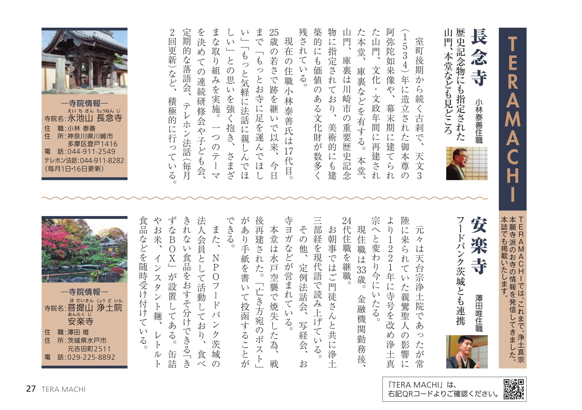 Page 27（27ページ目）