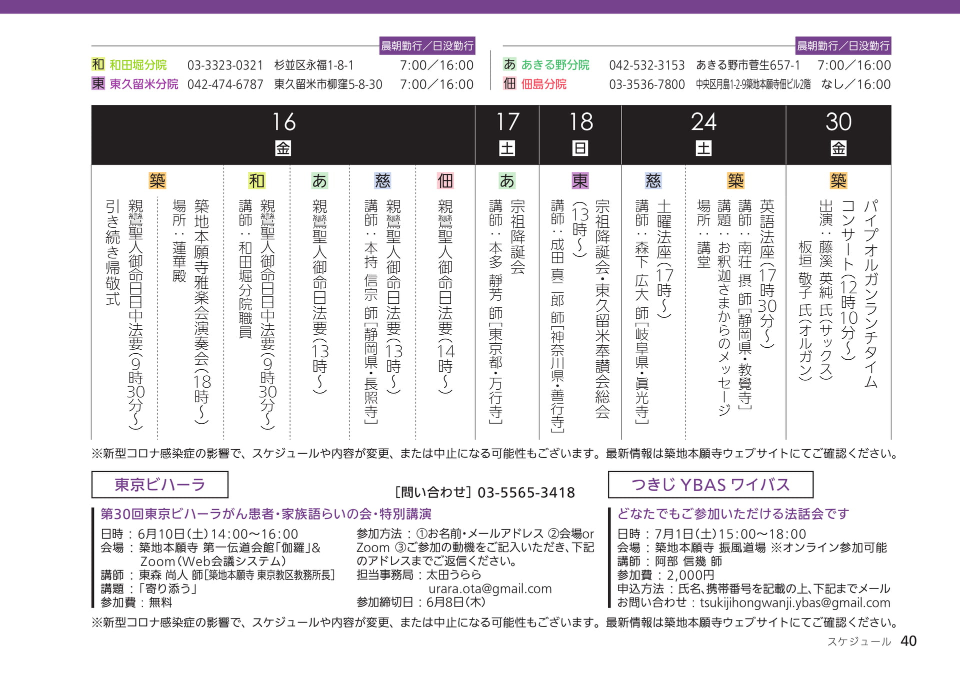 Page 40（40ページ目）