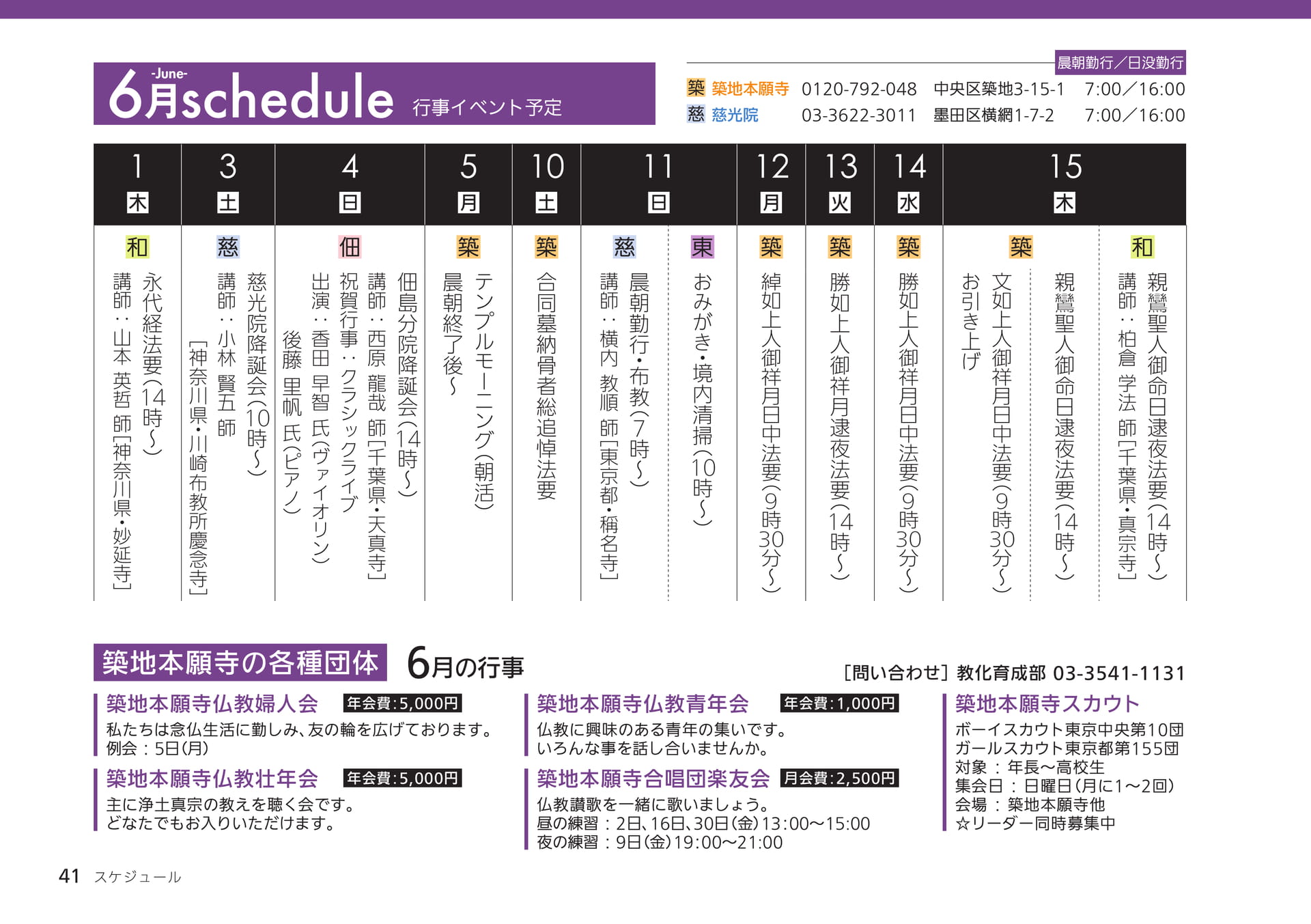 Page 41（41ページ目）