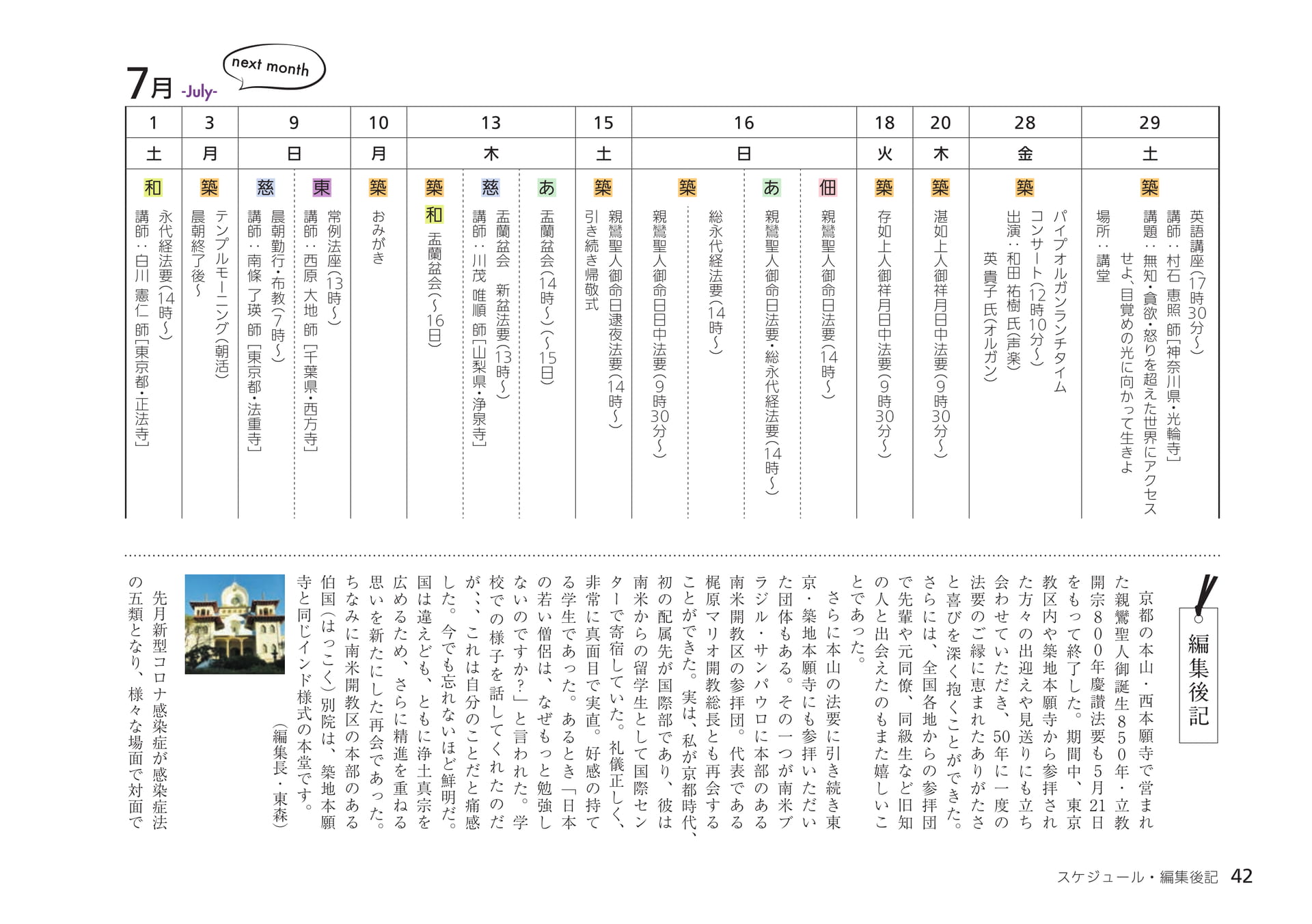 Page 42（42ページ目）