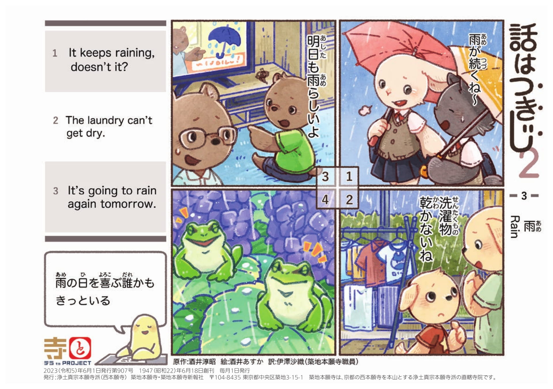 Page 44（44ページ目）