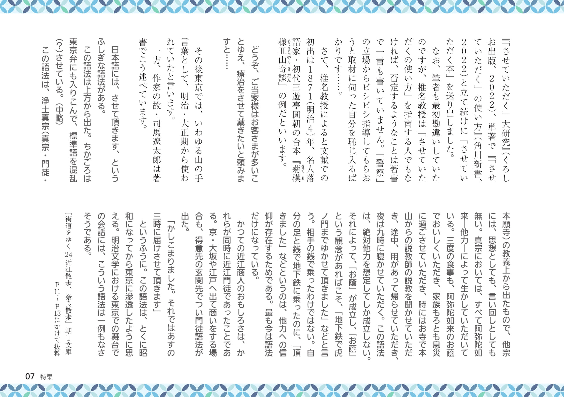 Page 07（7ページ目）