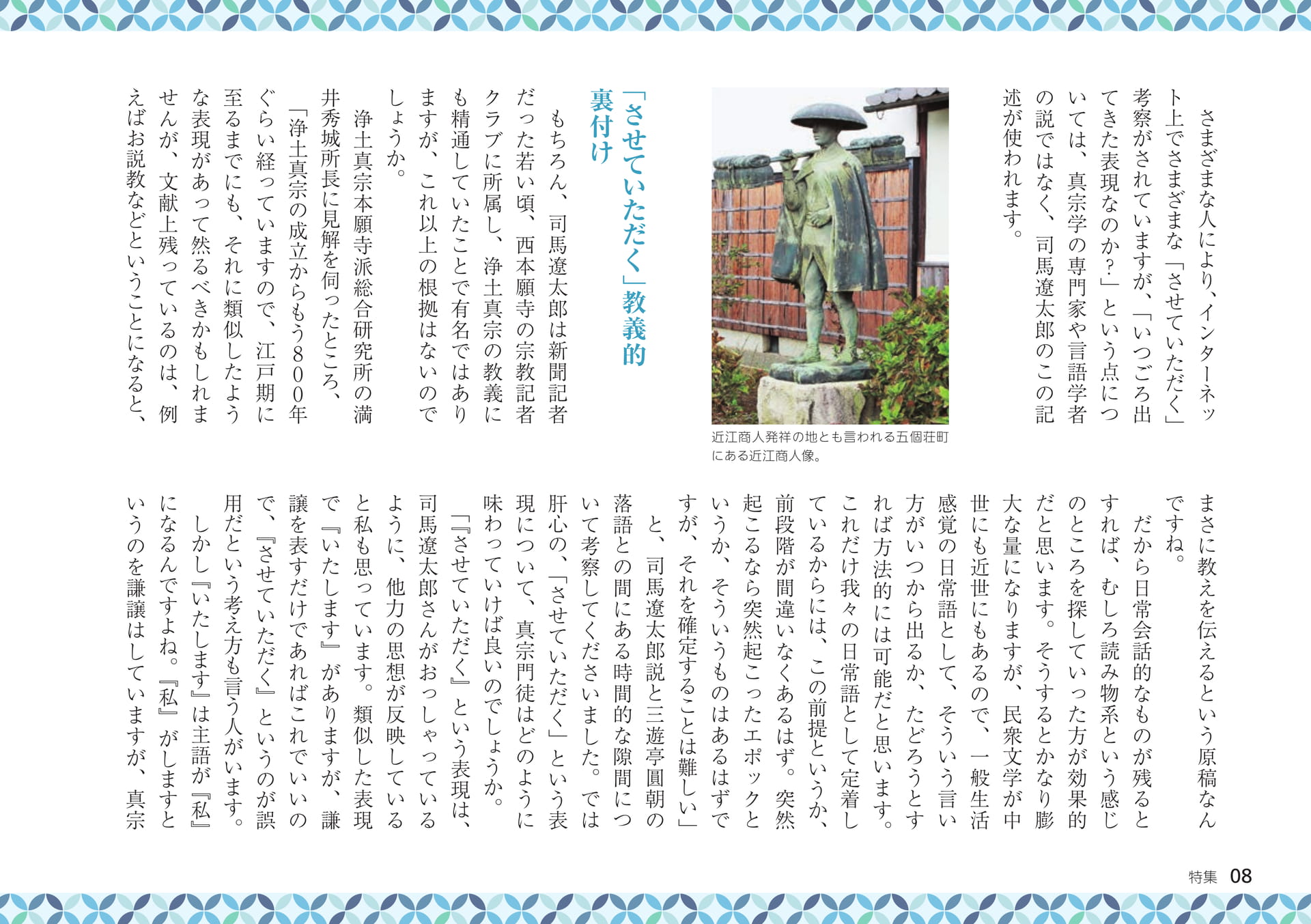 Page 08（8ページ目）