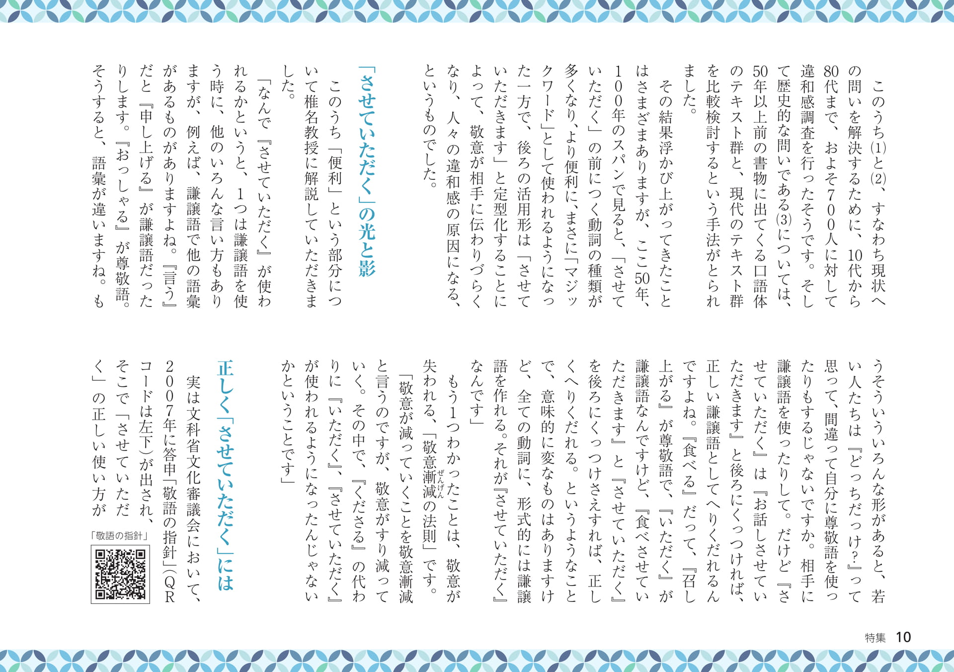 Page 10（10ページ目）