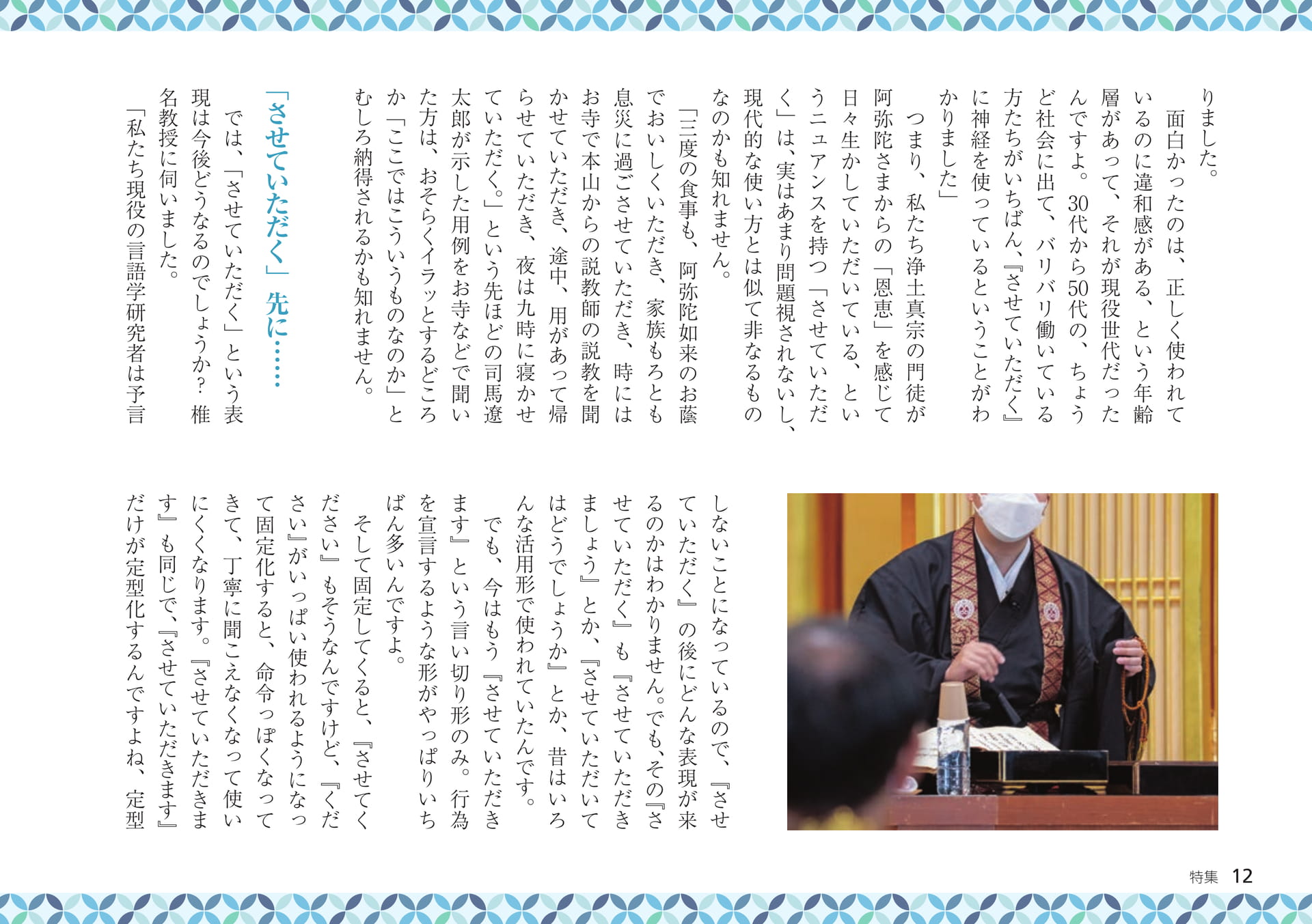 Page 12（12ページ目）