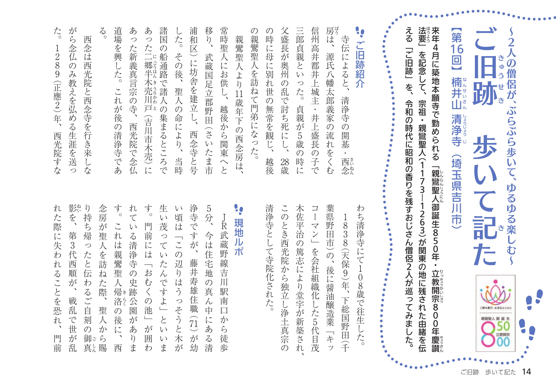 Page 14（14ページ目）