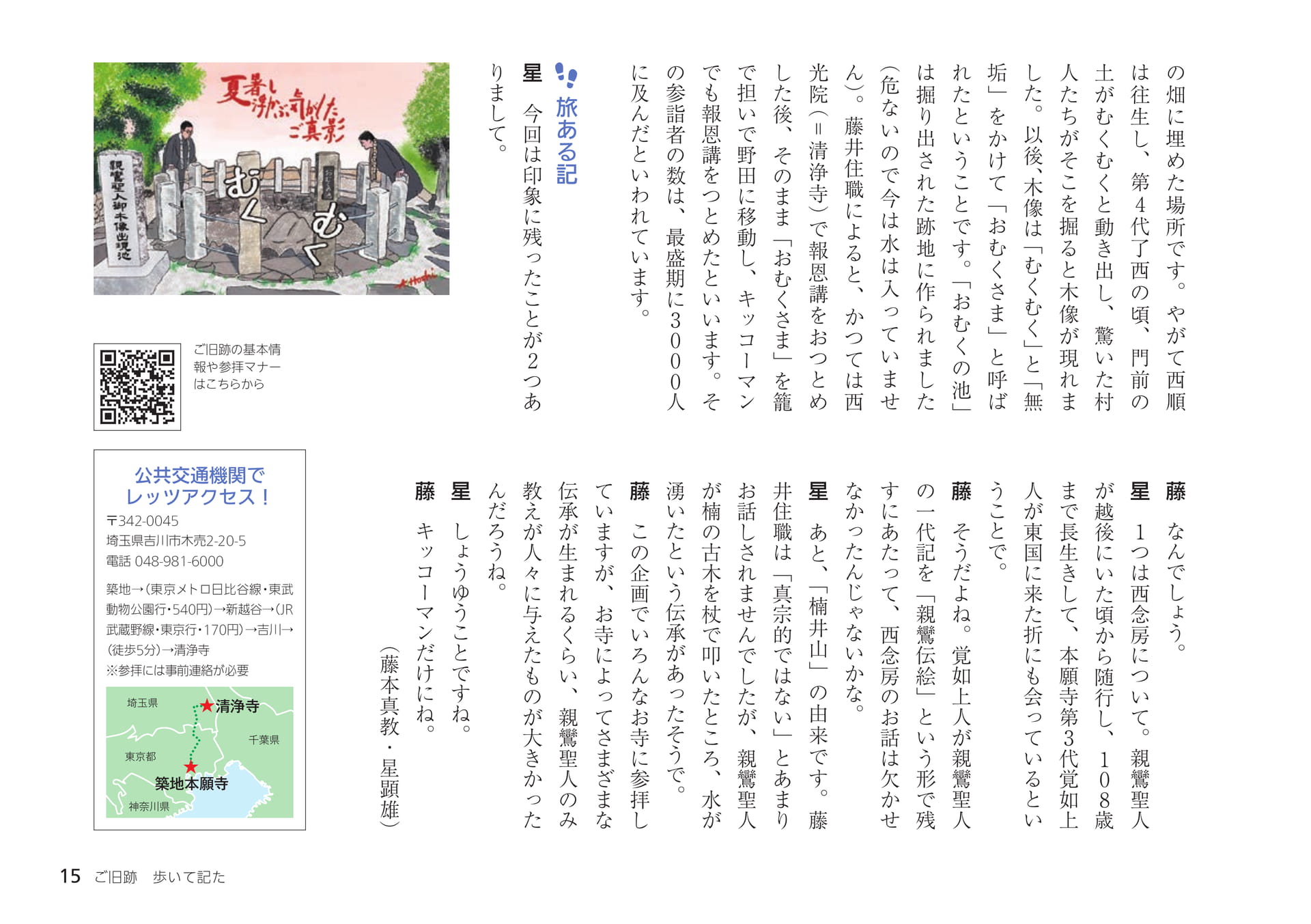 Page 15（15ページ目）