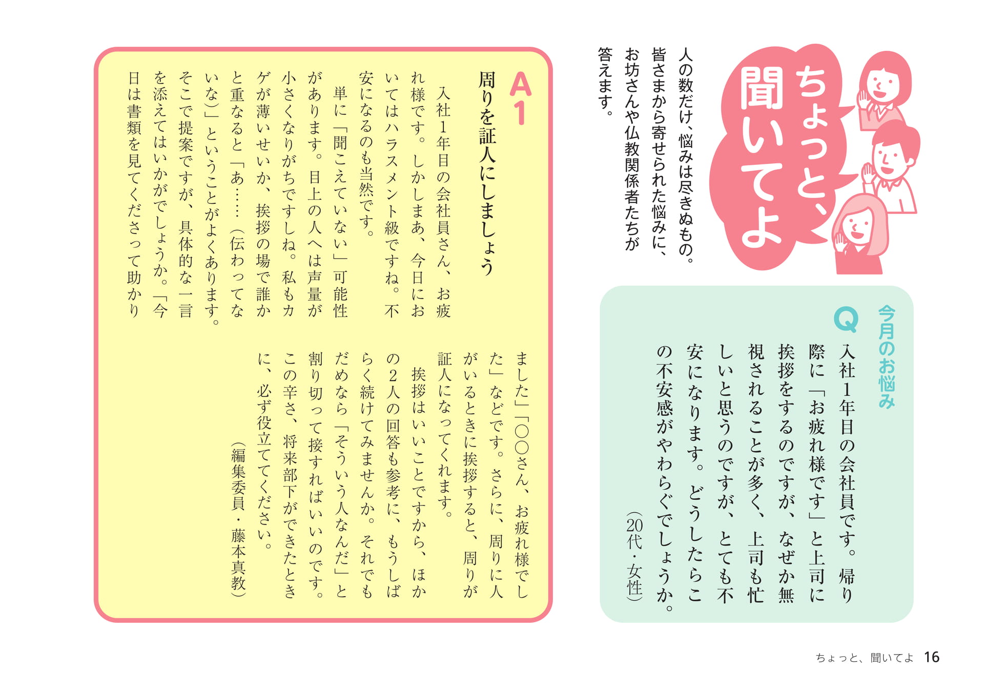 Page 16（16ページ目）