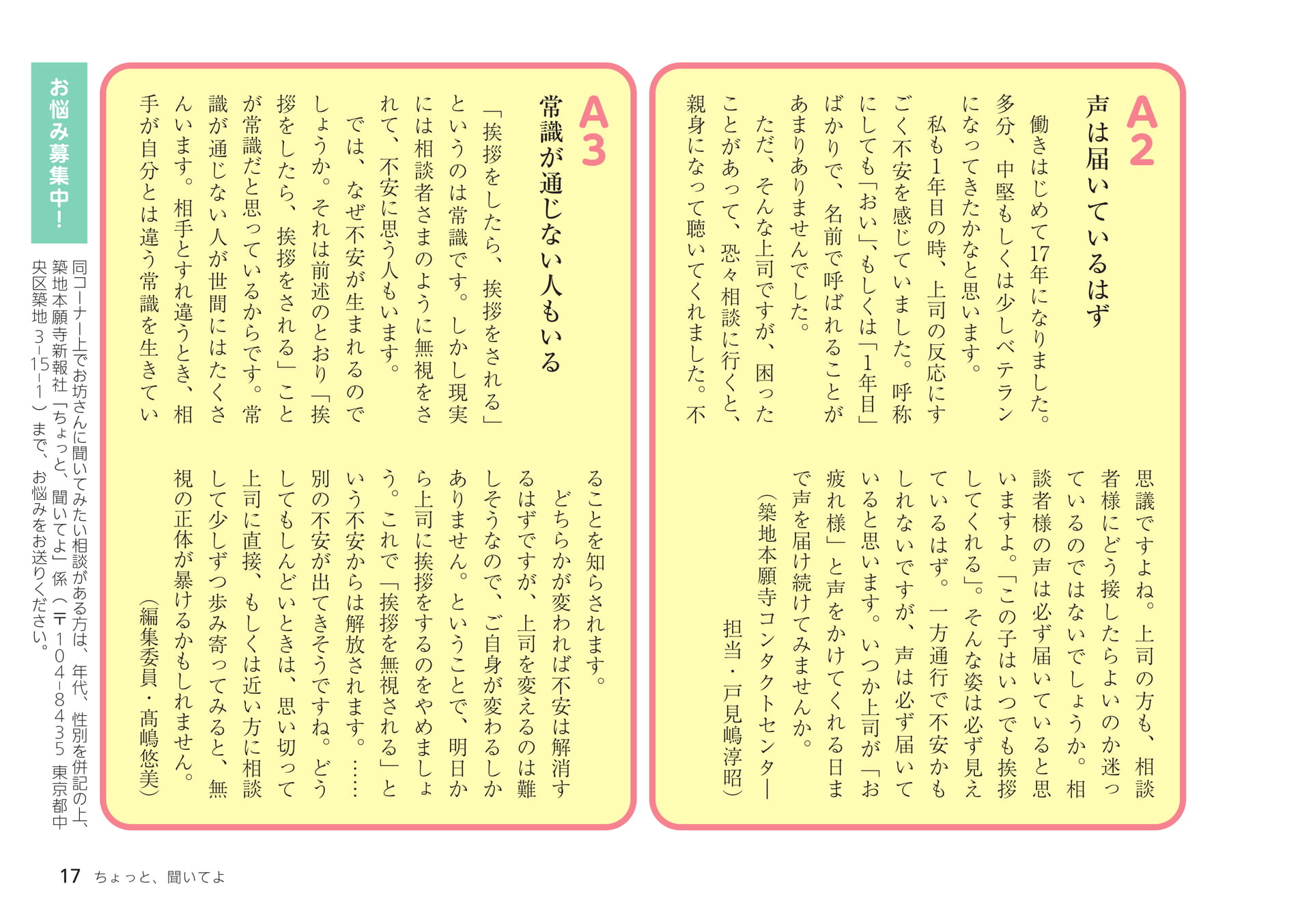 Page 17（17ページ目）