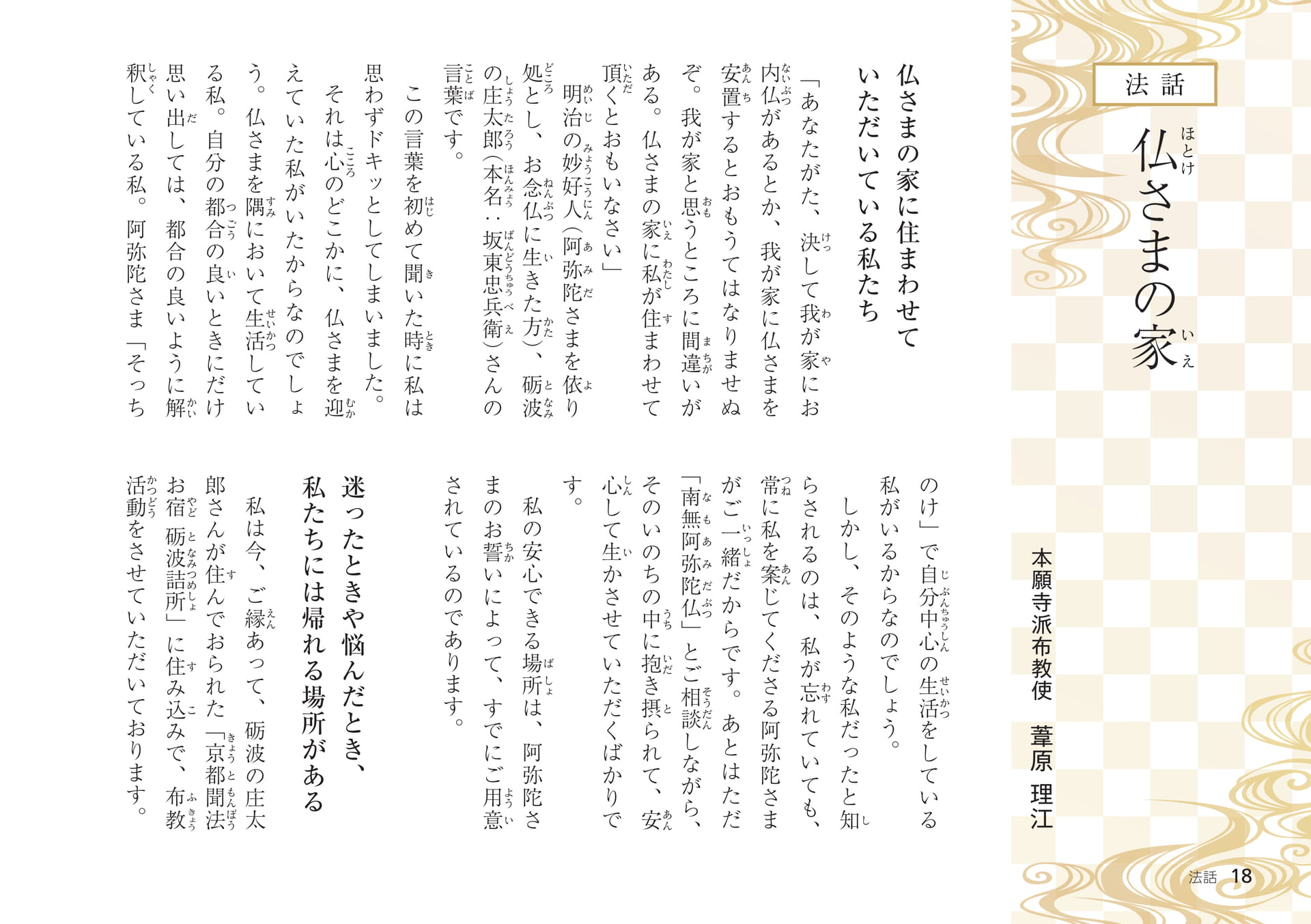 Page 18（18ページ目）