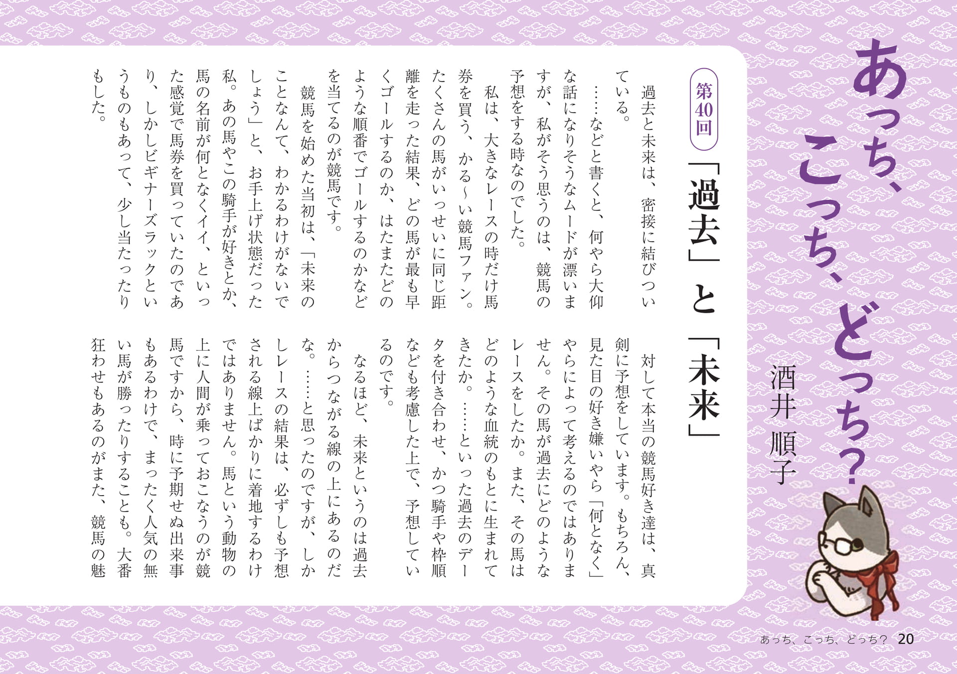 Page 20（20ページ目）