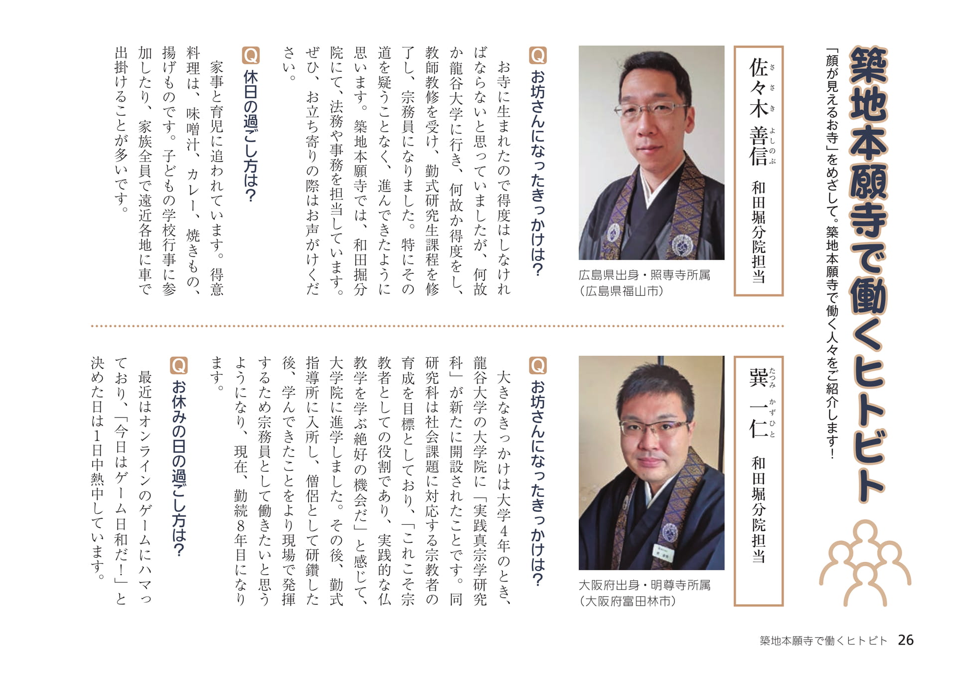 Page 26（26ページ目）
