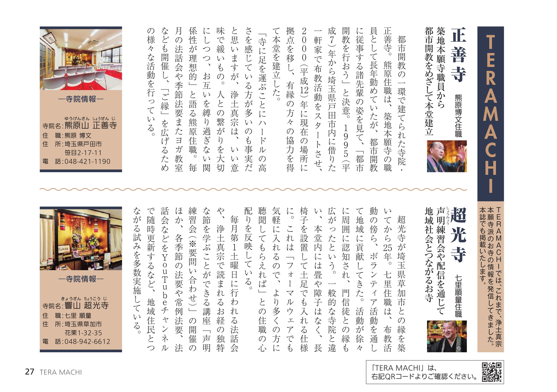 Page 27（27ページ目）